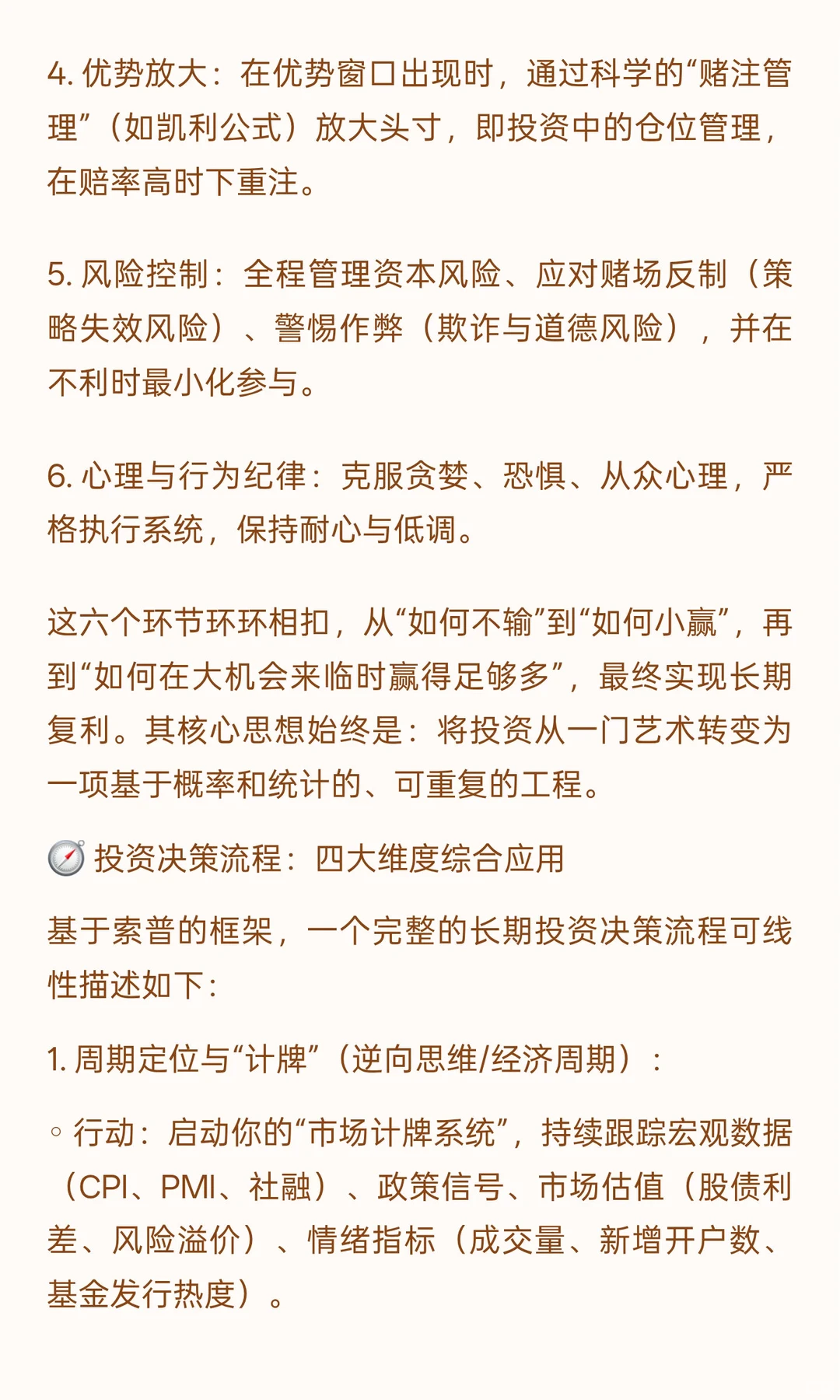 ? 《击败庄家：21点的有利策略》投资者视