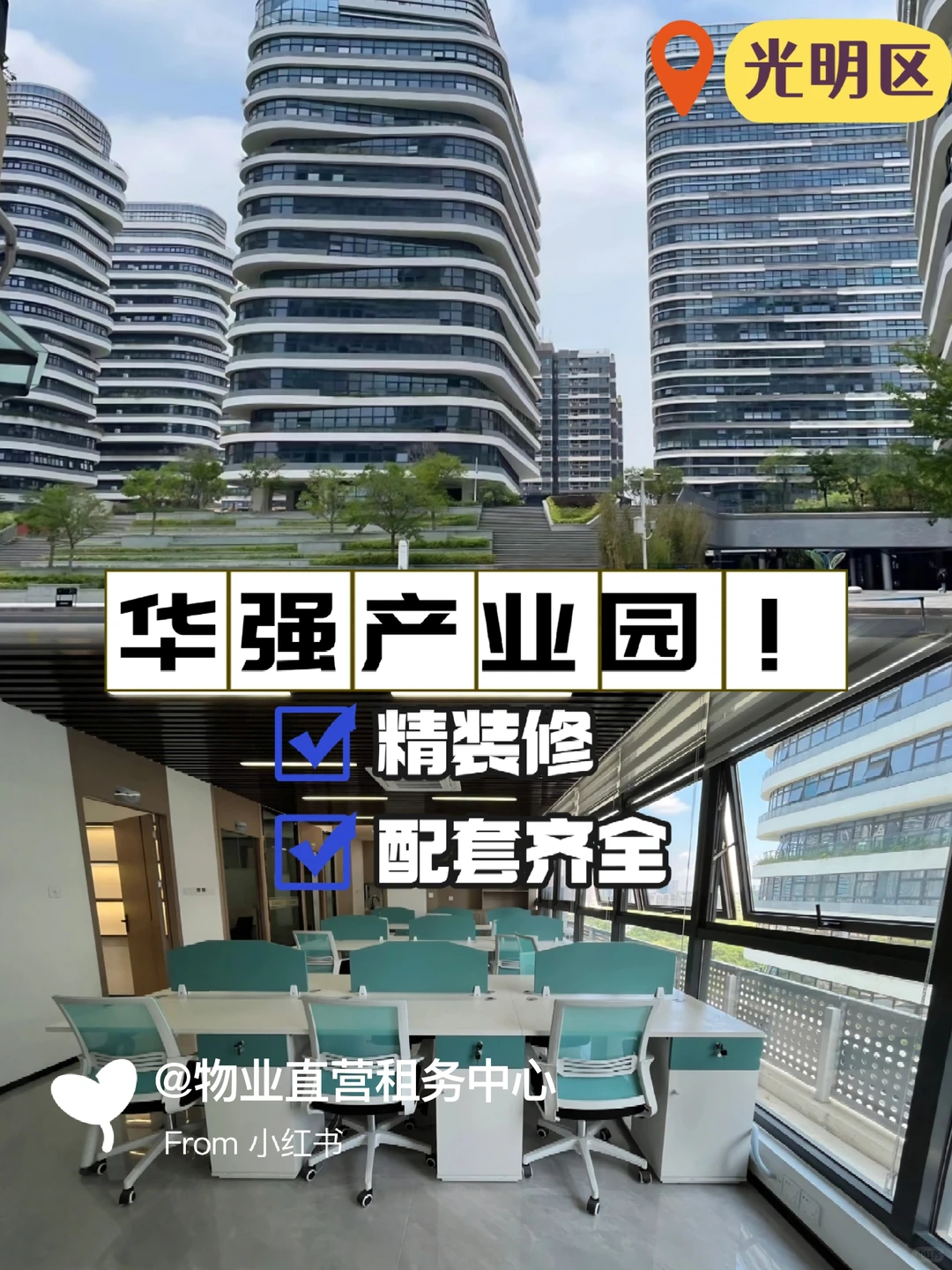 ?9400元/㎡！华强创意园出租，性价比高