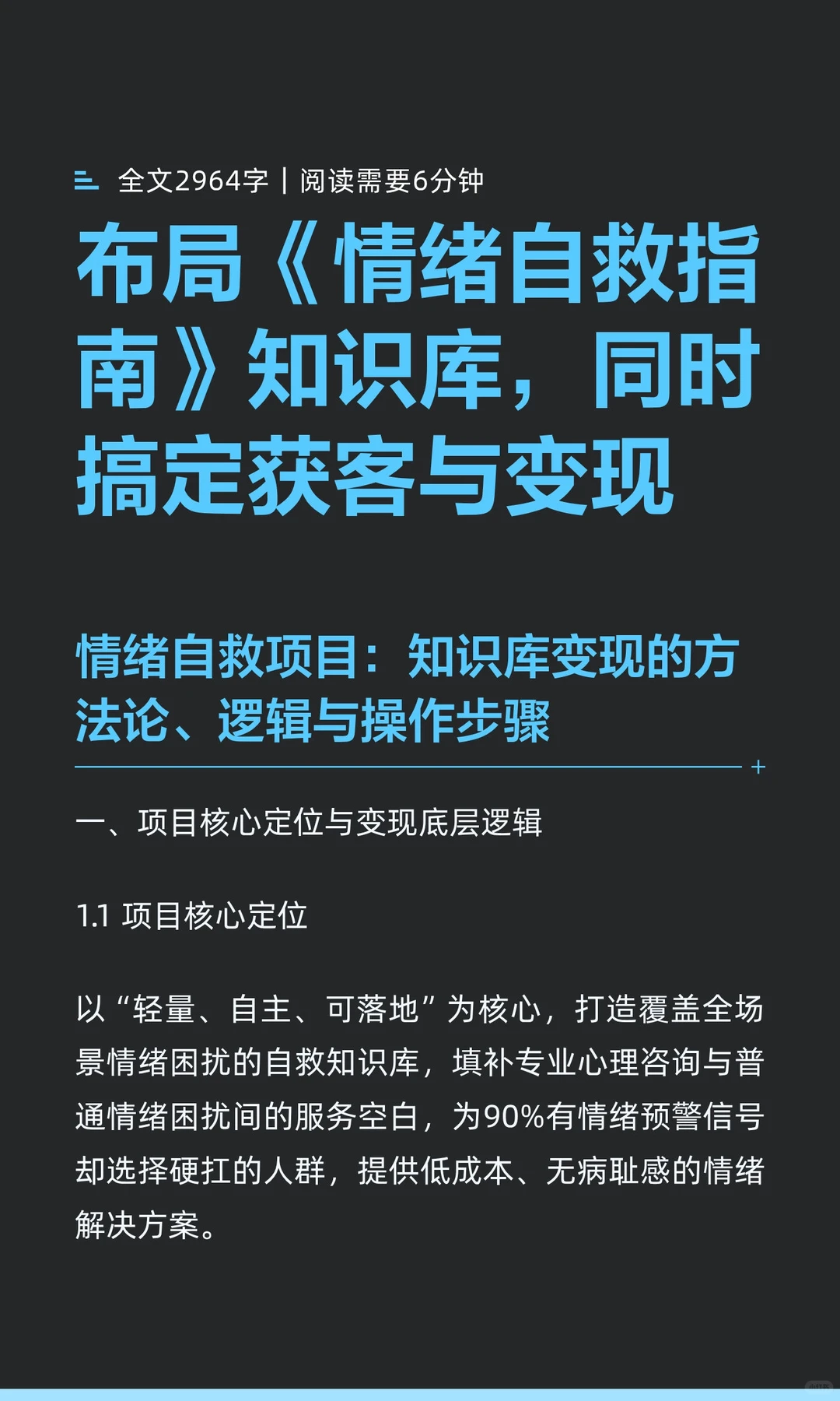 什么是情绪价值?布局情绪自救知识库赢麻了