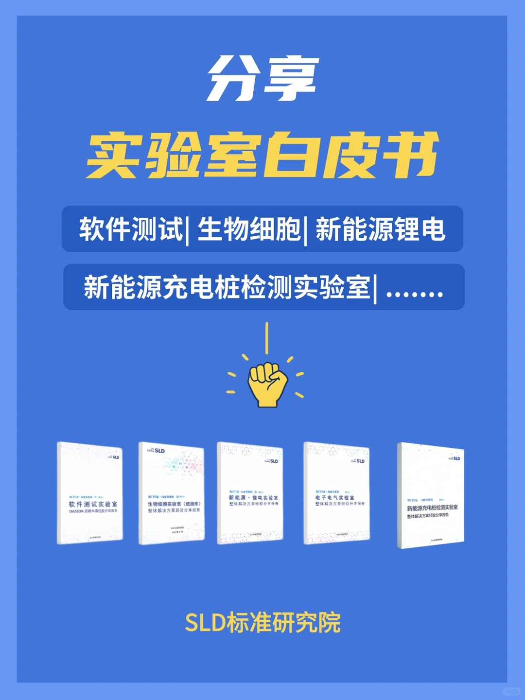 实验室人狂喜！这波白皮书直接把干货拉满