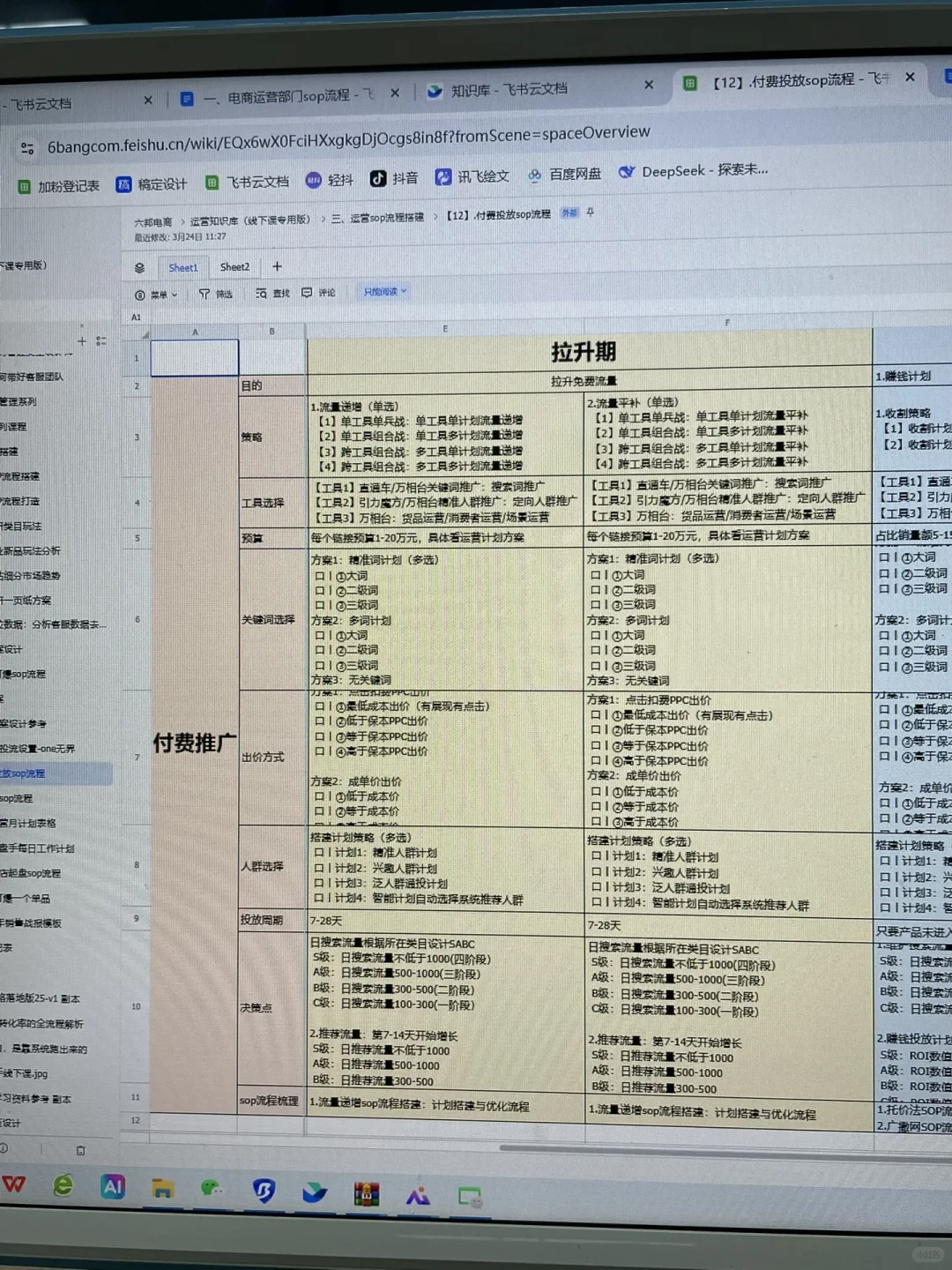不得不服！这就是新来运营主管的实力