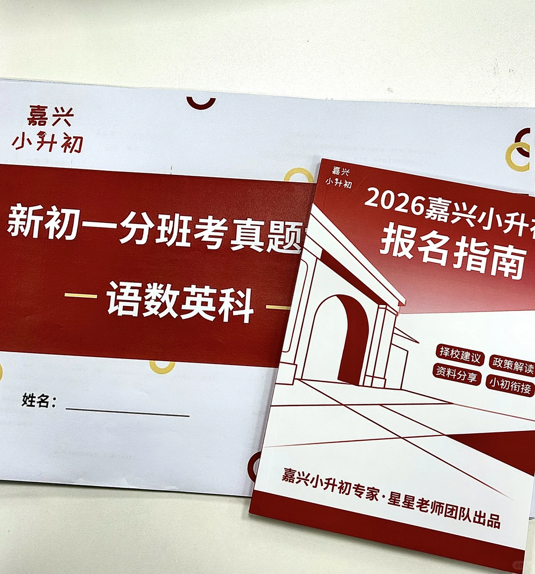 明天见?星星老师线下升学讲座