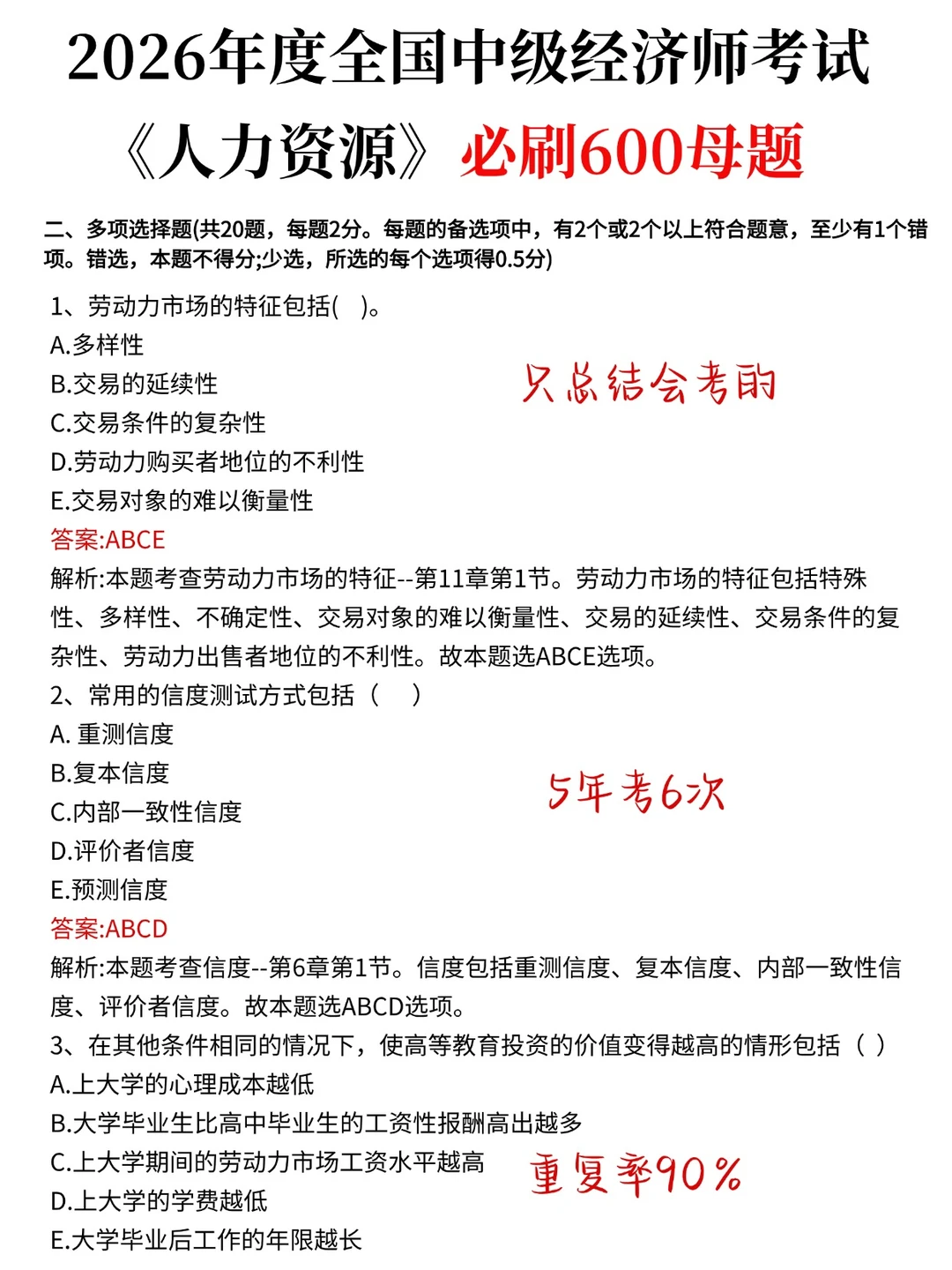 听劝！千万不要什么都不懂就去考中级经济师