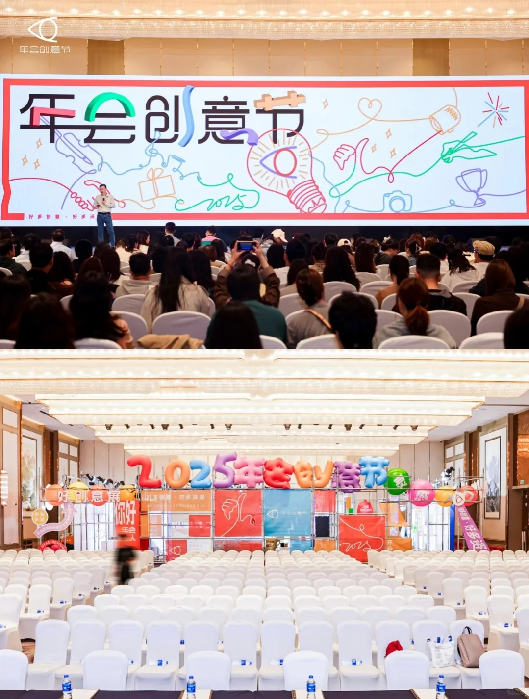 年会创意天花板?