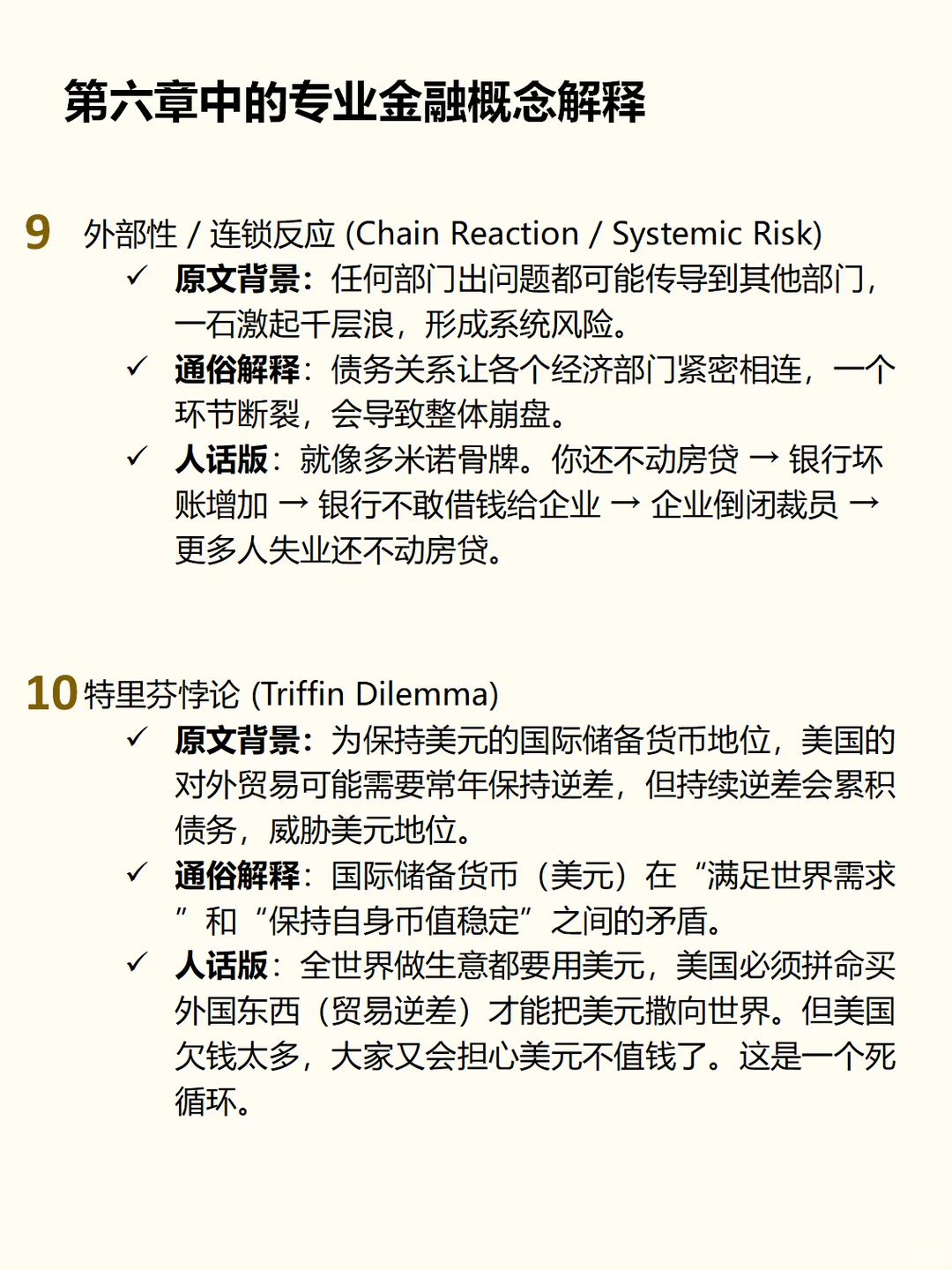 房价、债务与贫富差距：兰小欢揭开残酷真相