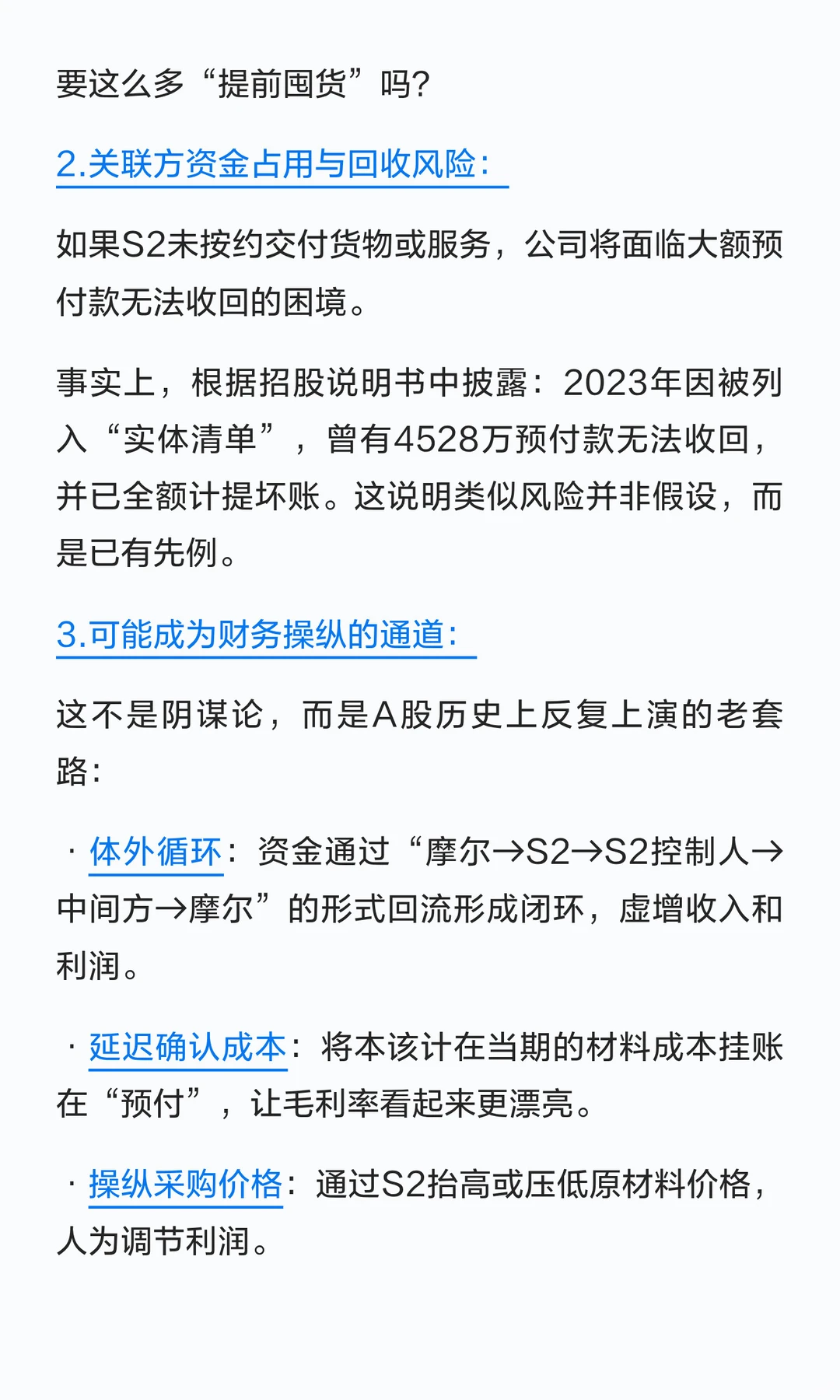 摩尔线程财报里隐藏的“危险信号”