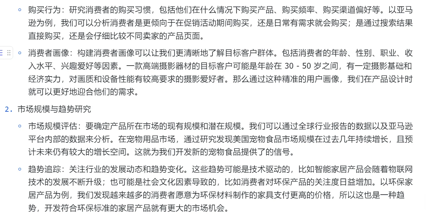 什么是市场研究?