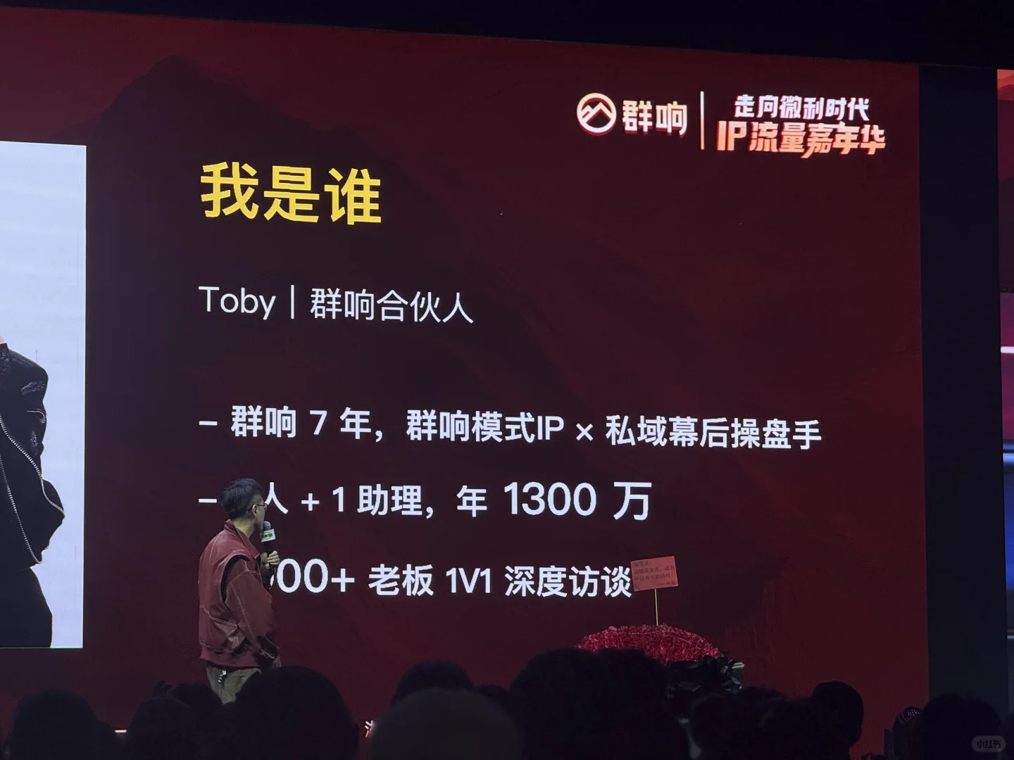 这两天去深圳IP流量课的13点真实感受