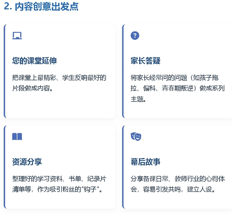 所有女教师我建议你们都去做知识付费