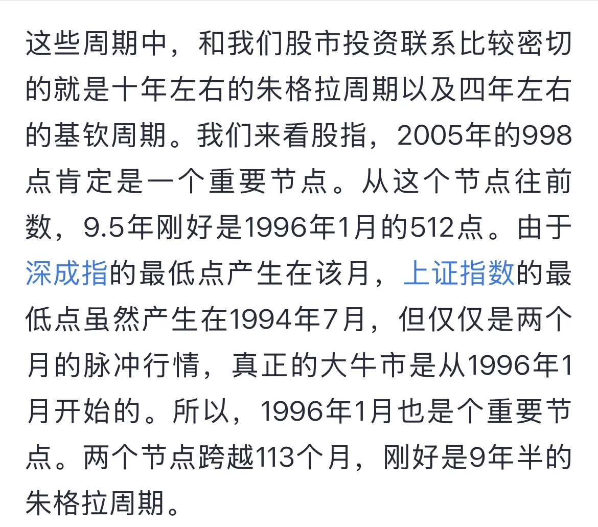 周期股里的财富密码