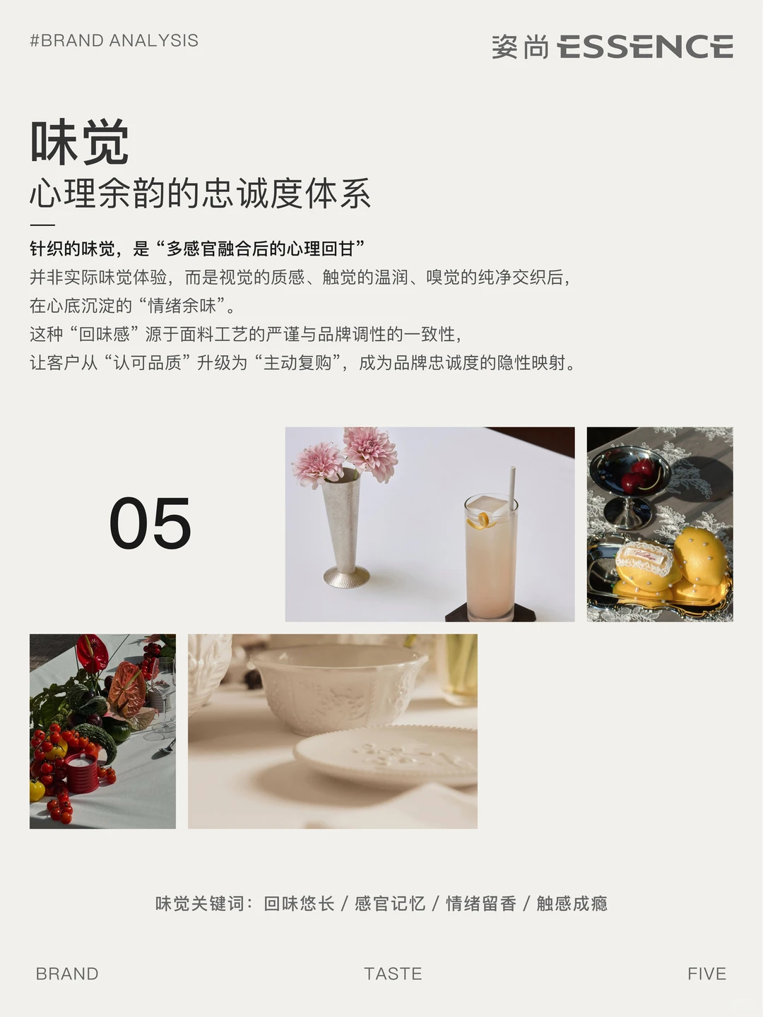 B端品牌的“五感运营指南”你都了解吗