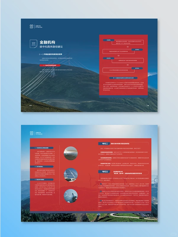 谁懂啊！金融报告终于摆脱“老干部风”?