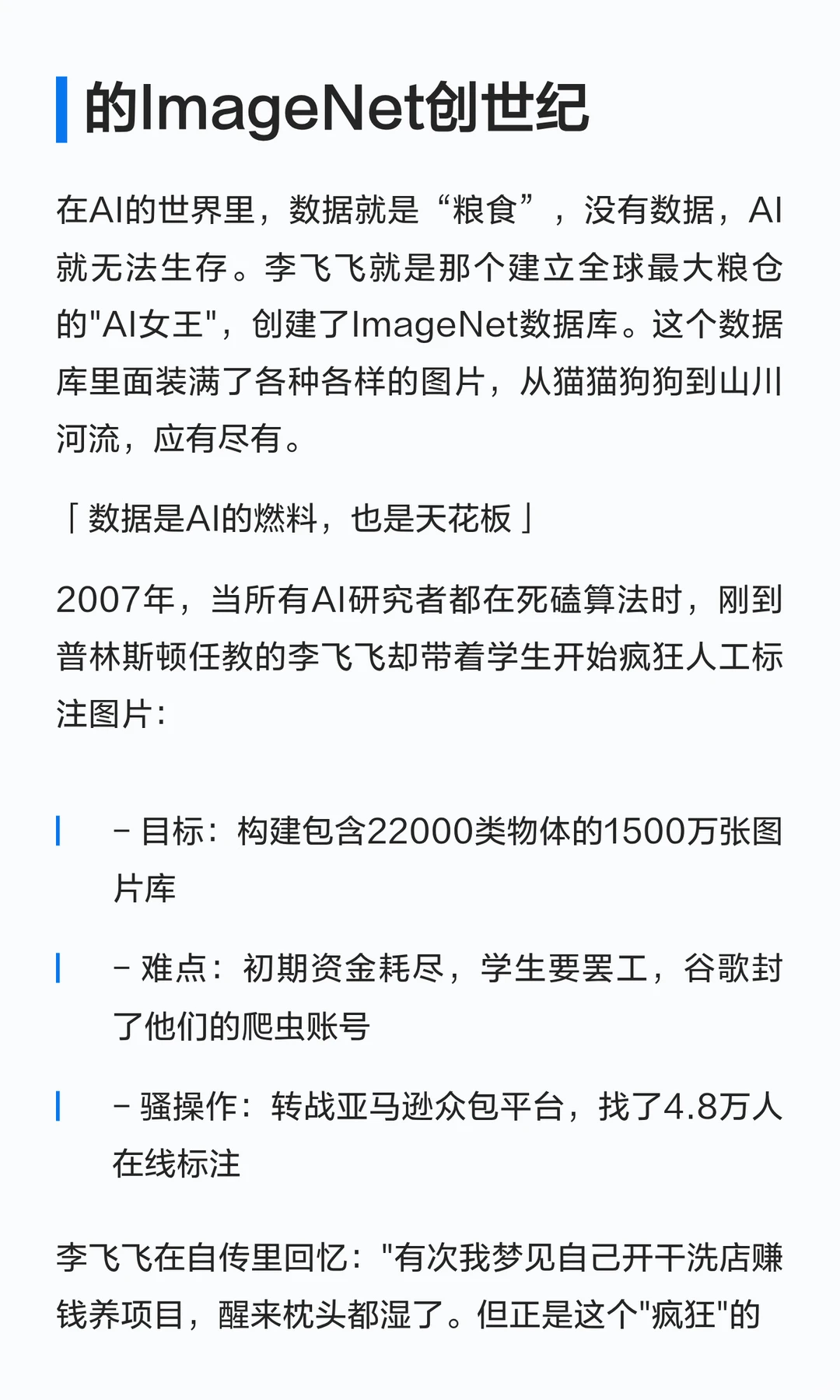 AI界的“超级英雄”：算力、算法和数据