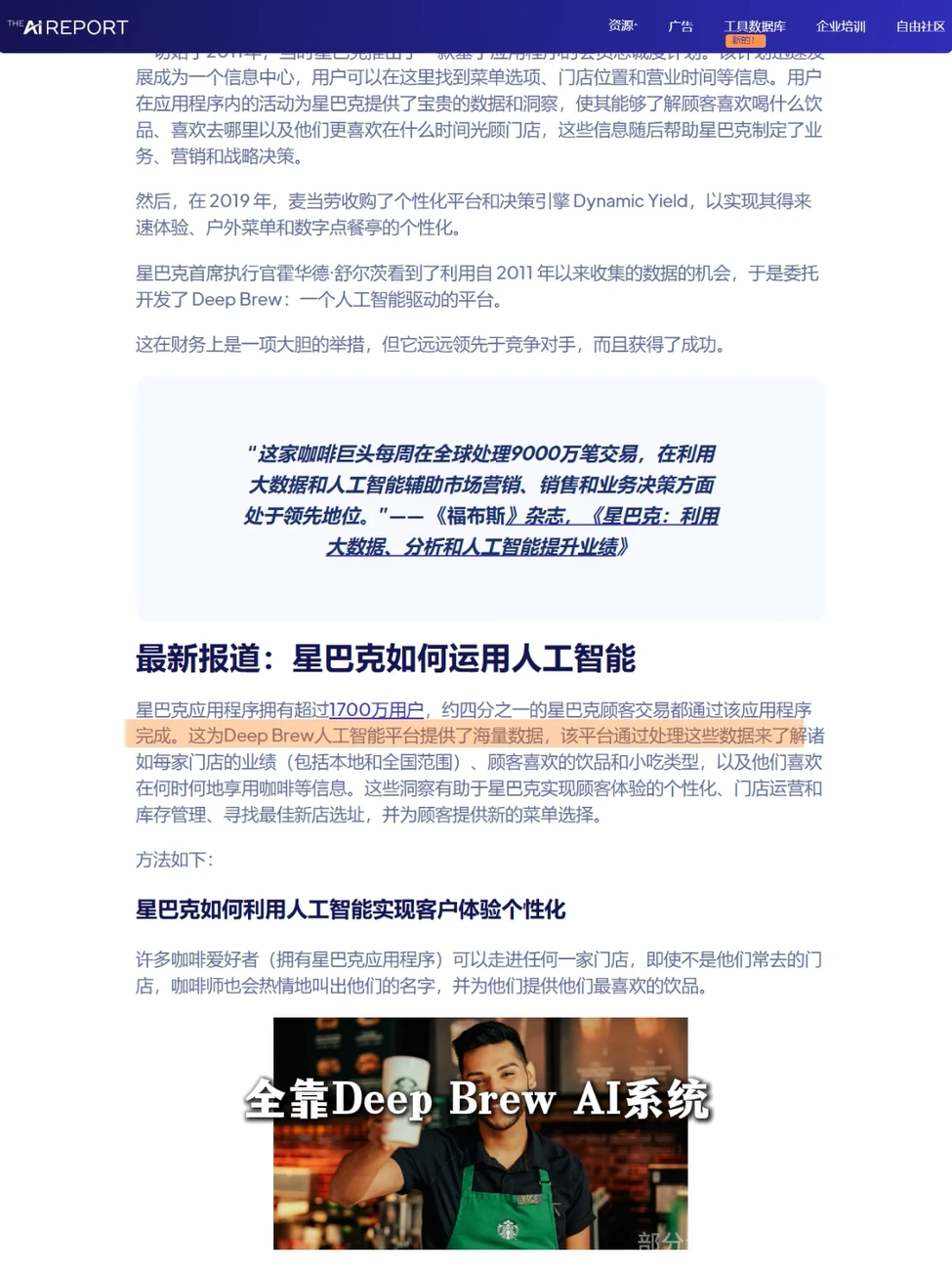 做零售不懂这套AI逻辑,就升级不了商业认知