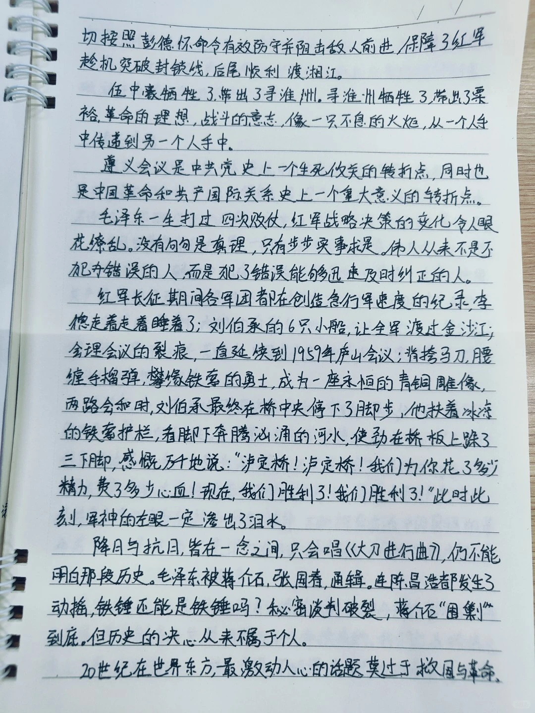 苦难辉煌