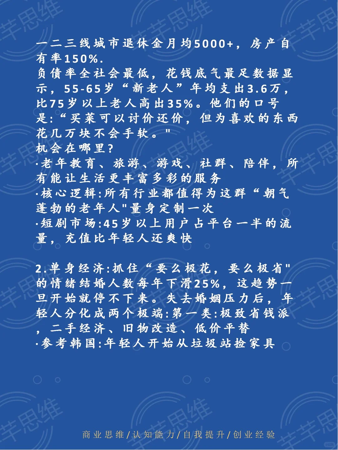 未来十年好赚钱的两条路