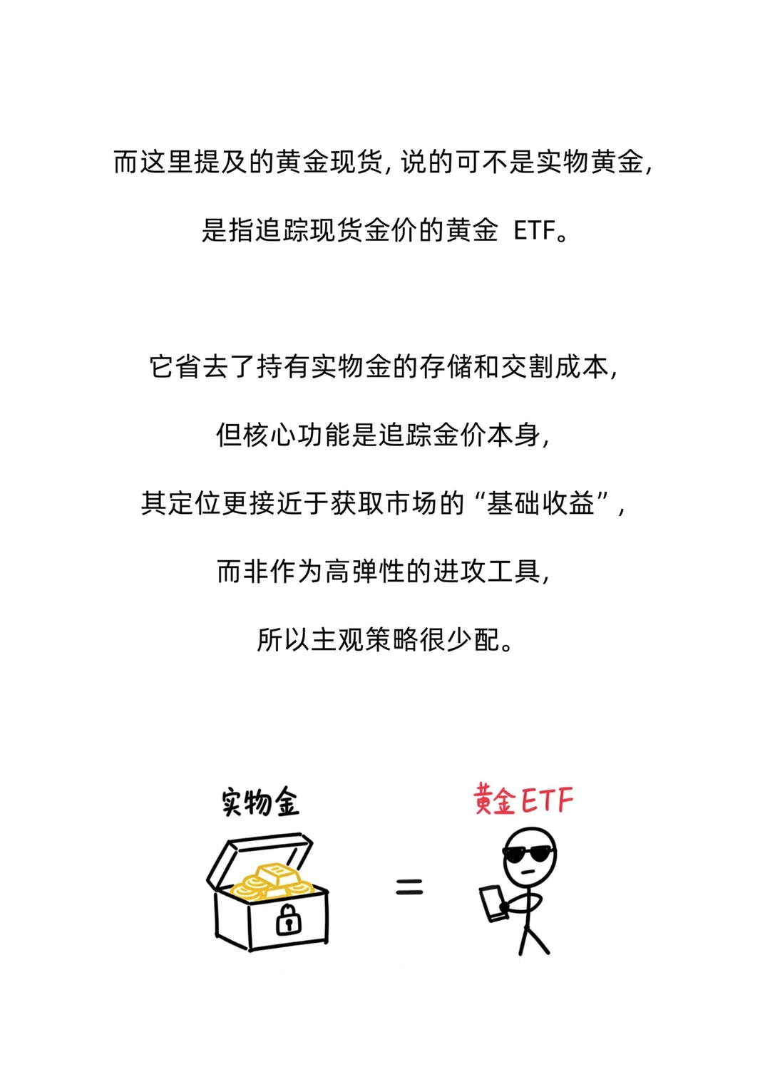 高手，是怎么玩转黄金的