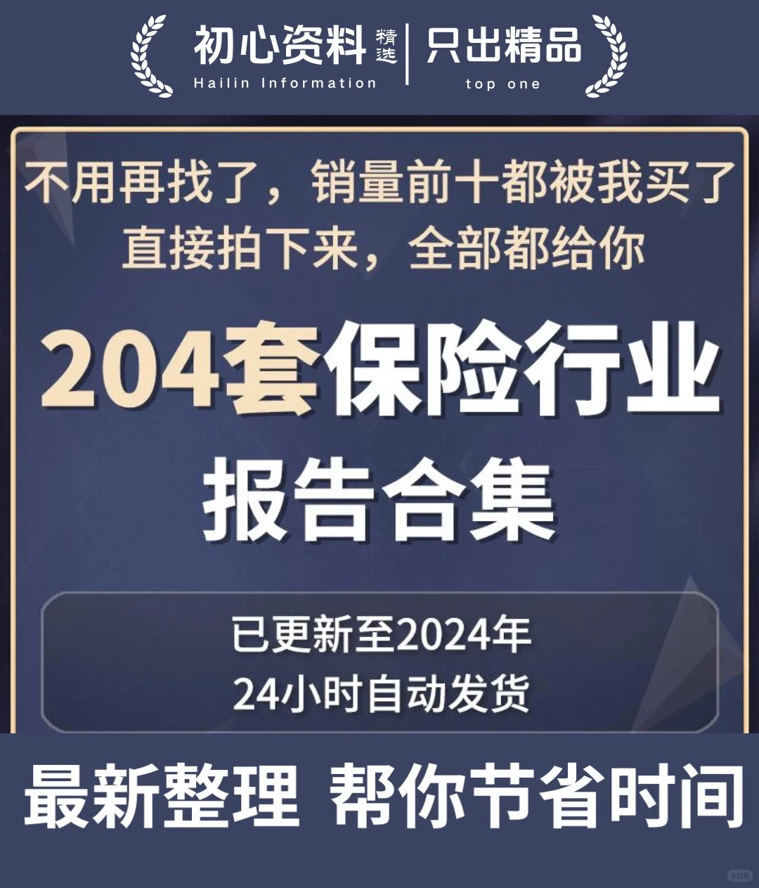 2026保险行业报告调查分析