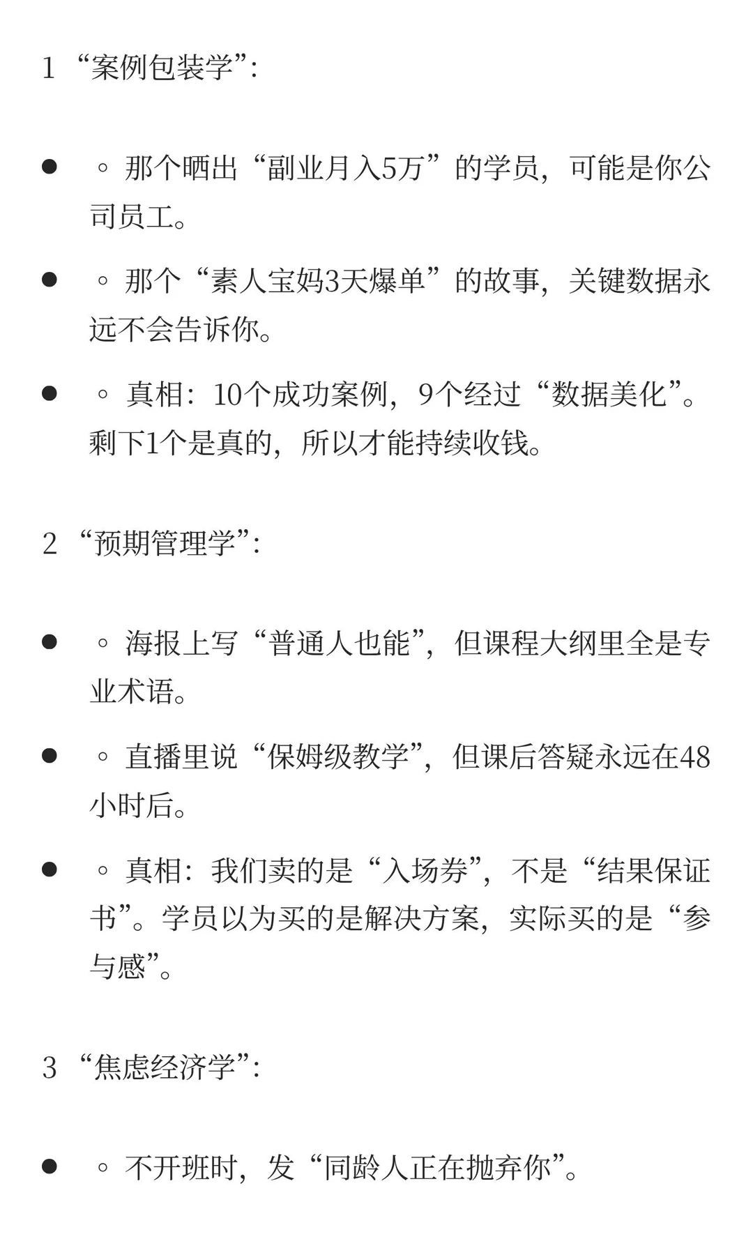 知识付费不马扁，难道做慈善吗？