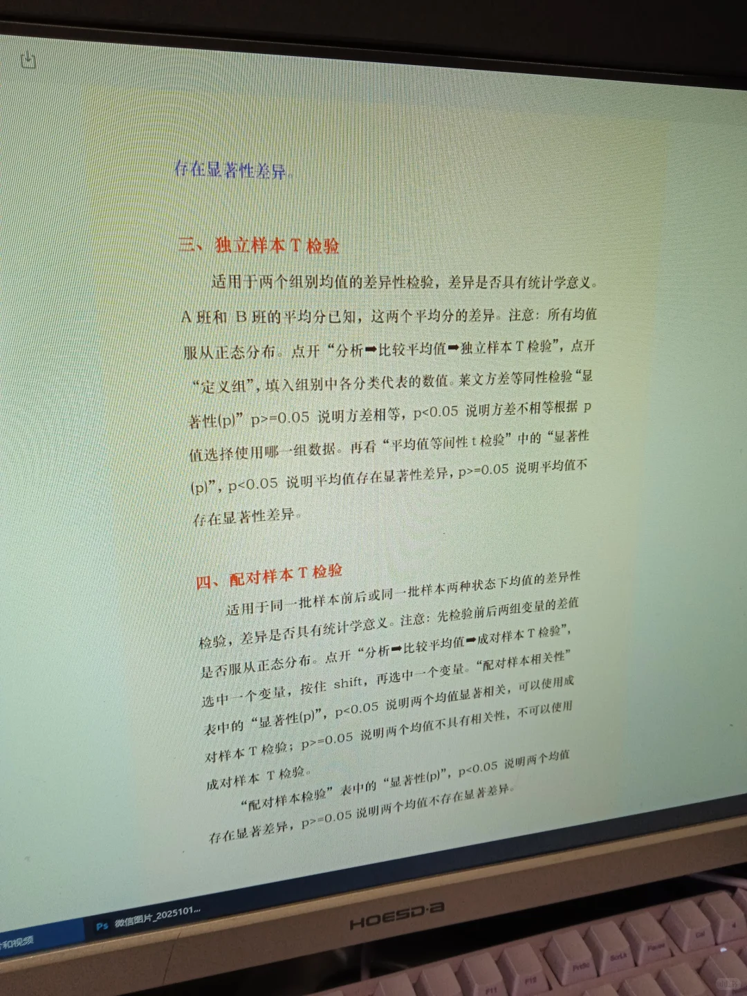 这是哪个天才整理的spss数据分析笔记呀！