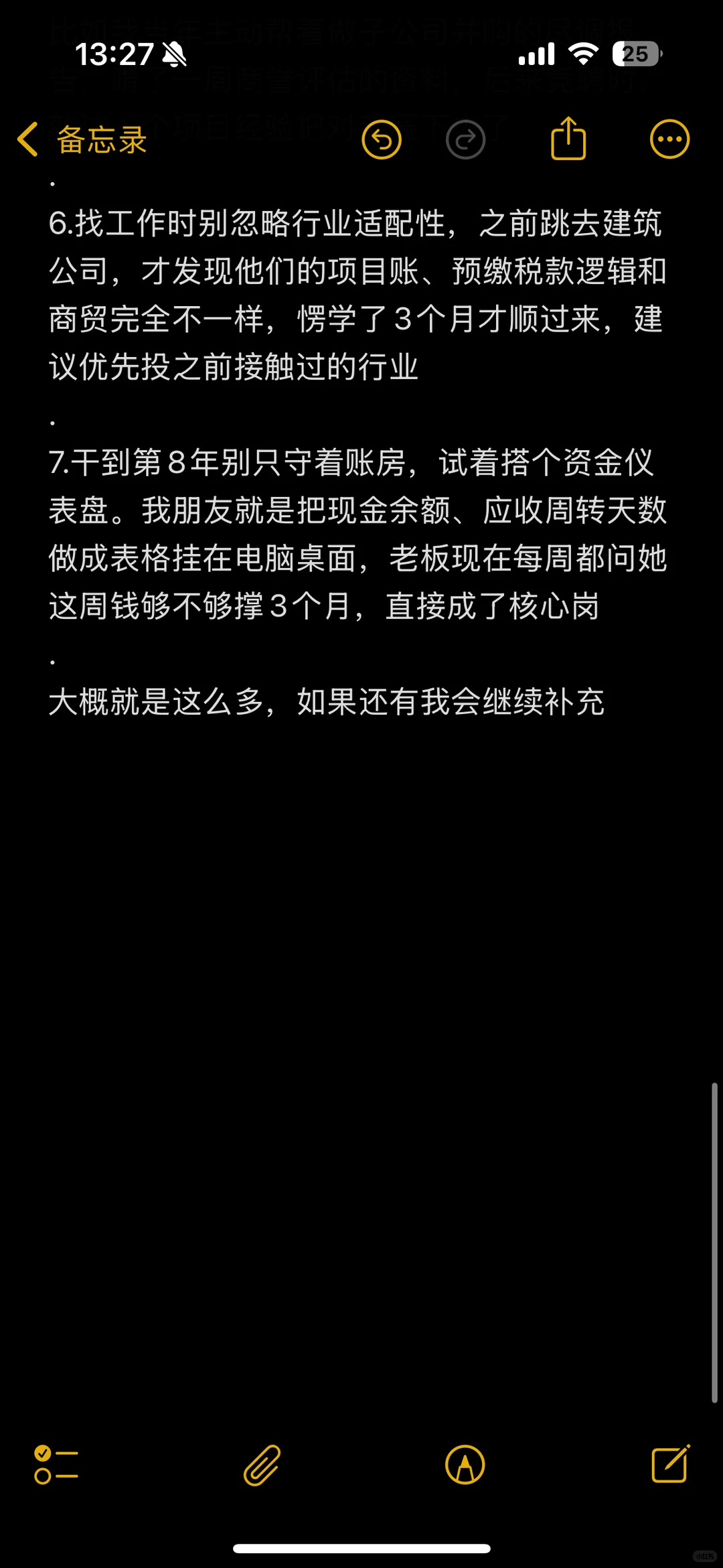 我愿称之为这是会计目前环境下就业的最优解