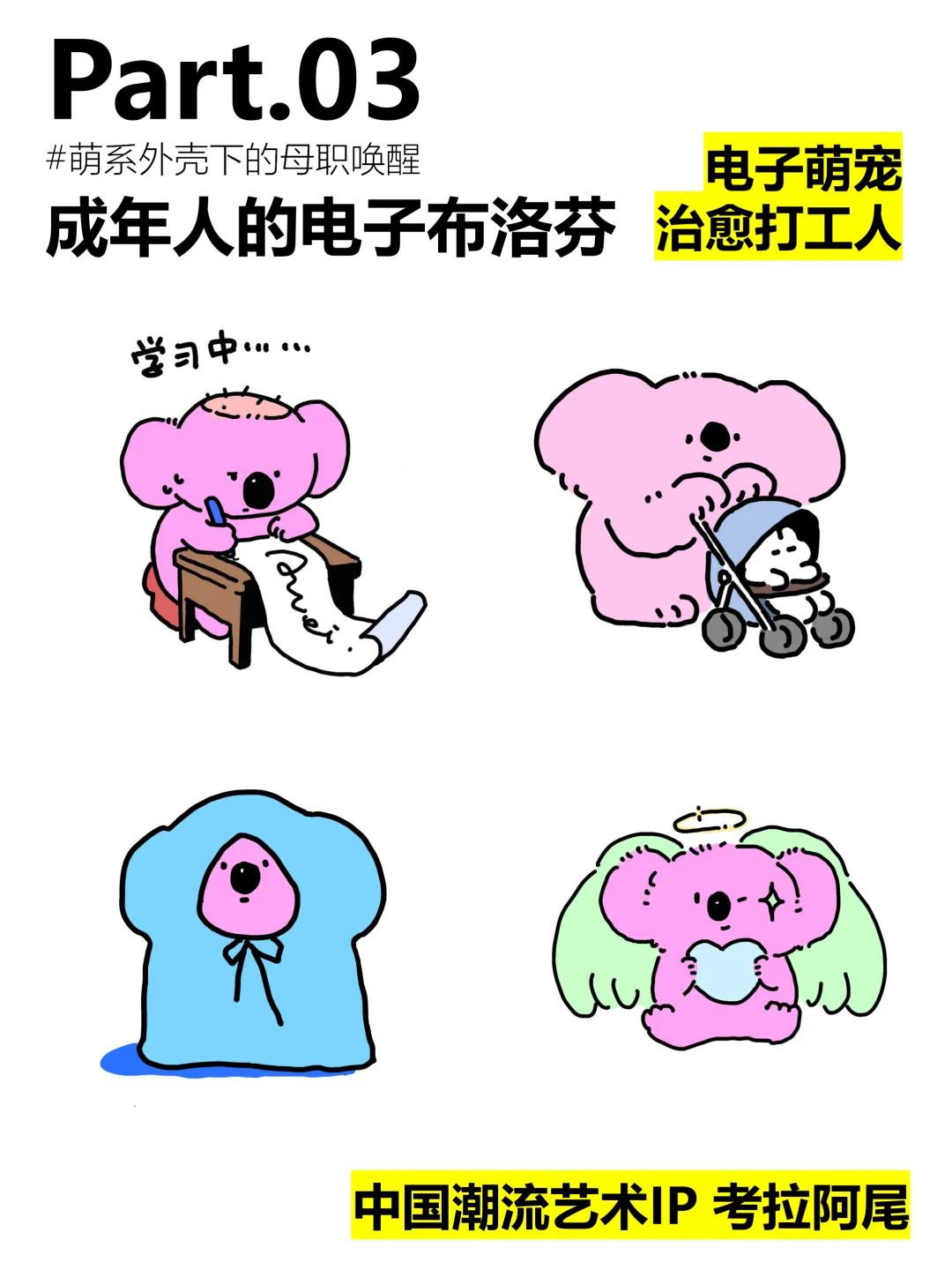 5大情绪趋势‼️引爆Z时代品牌痛点