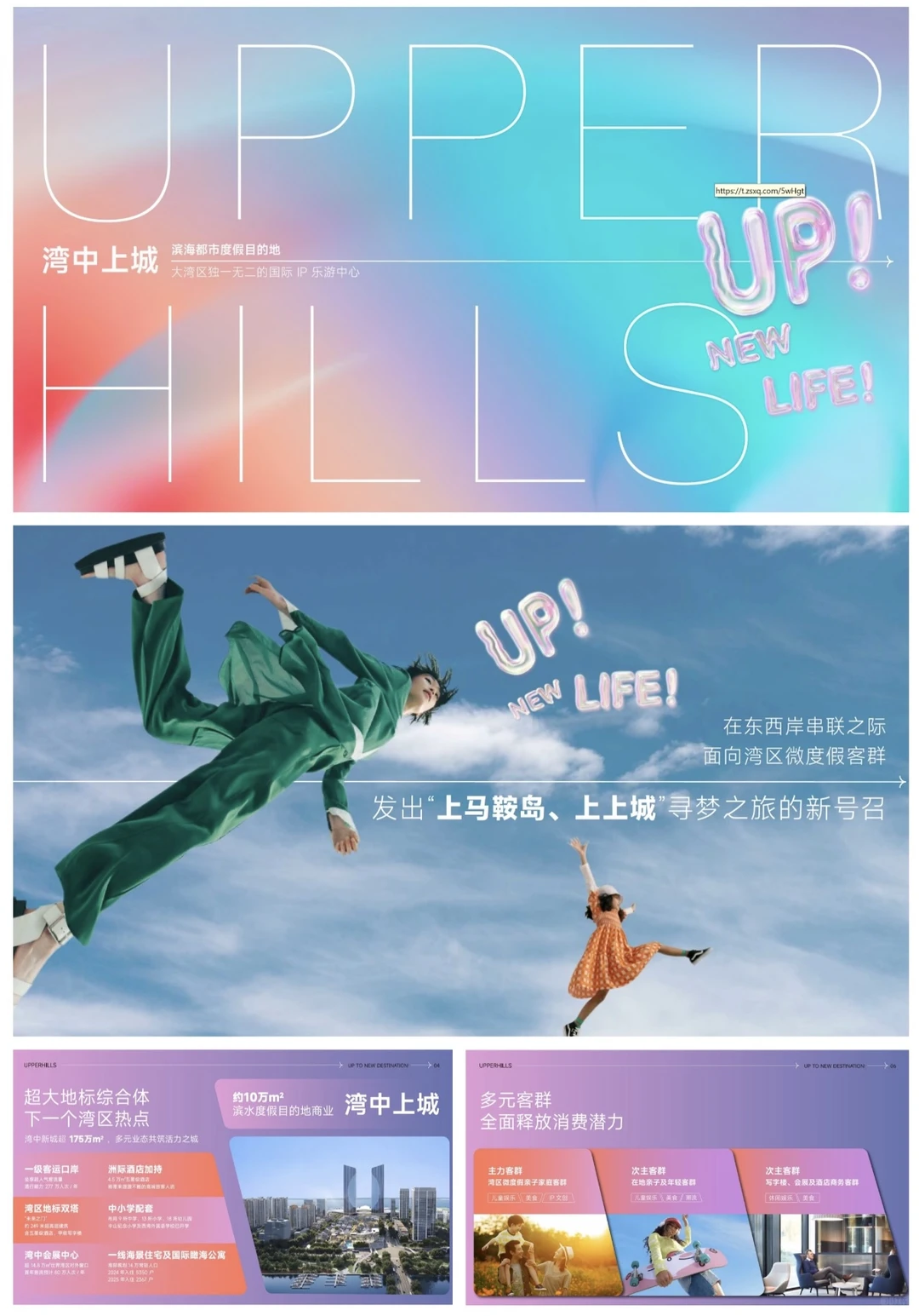 大湾区的招商方案，太梦幻了?