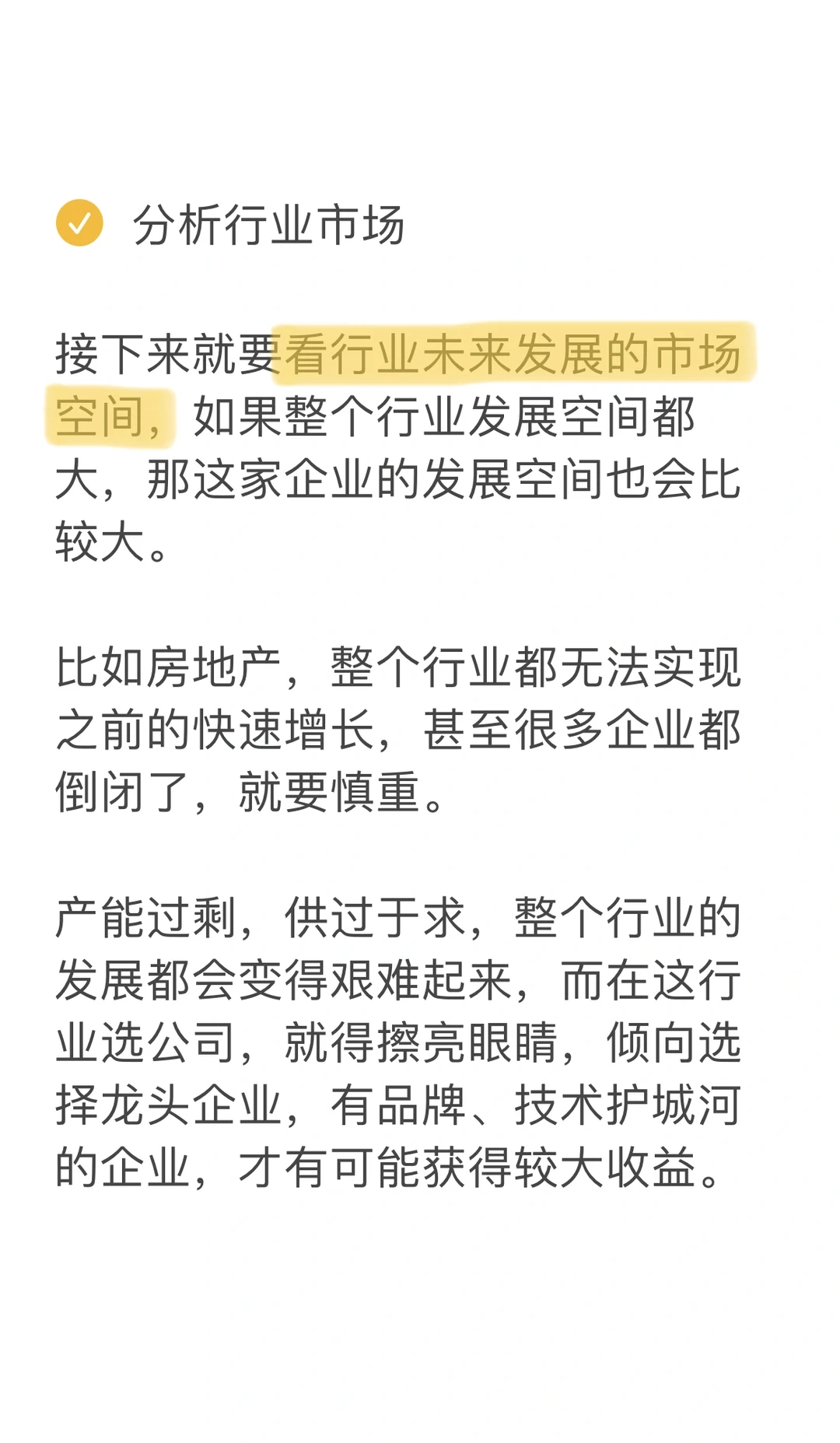 炒股如何选行业？小白也能看懂的选股技巧！