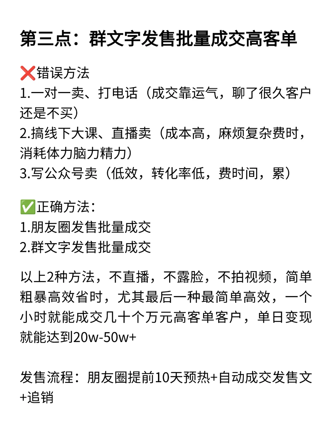 知识付费赛道单日50w?全流程拆解