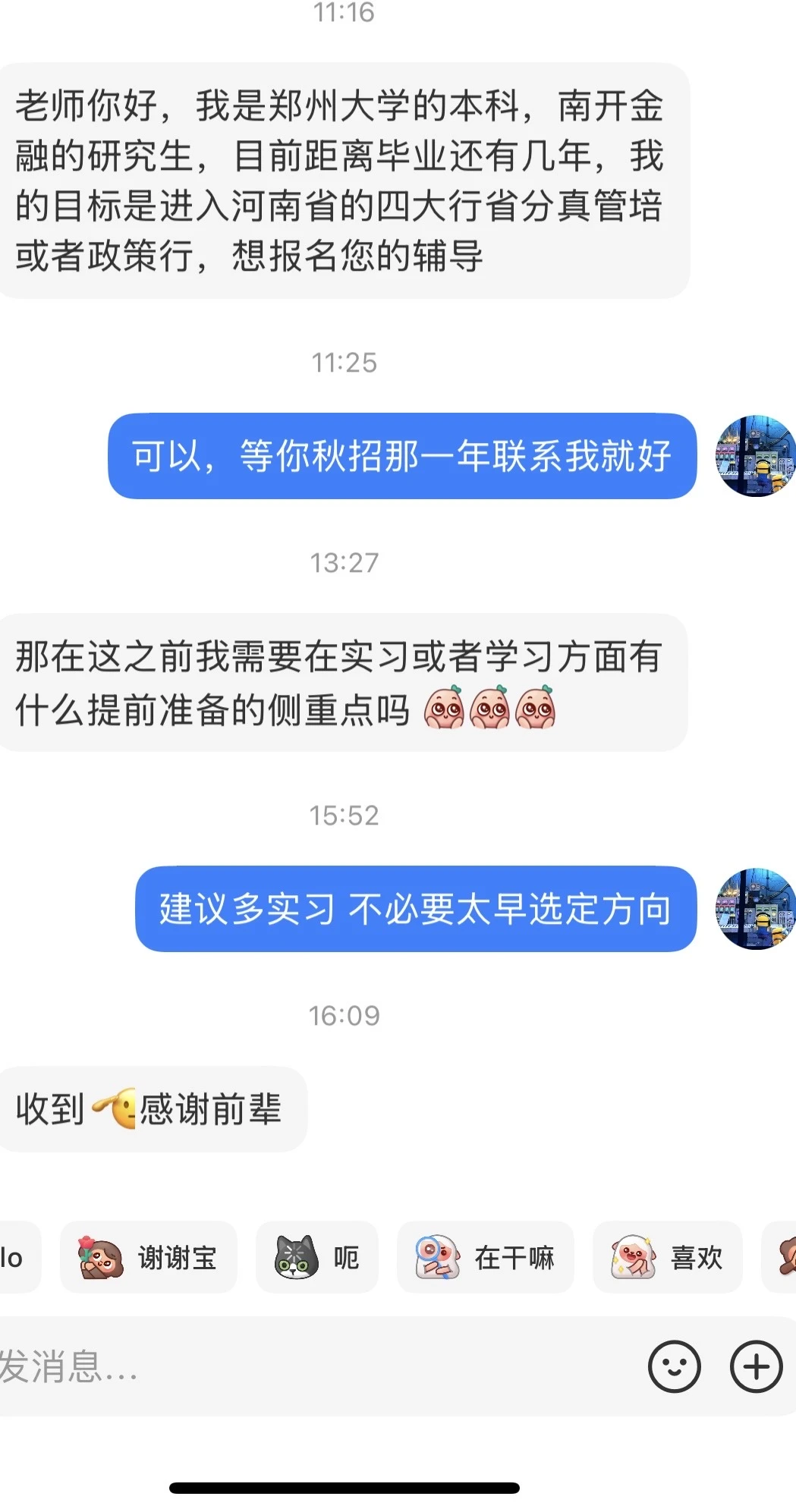 研0不要急着定方向