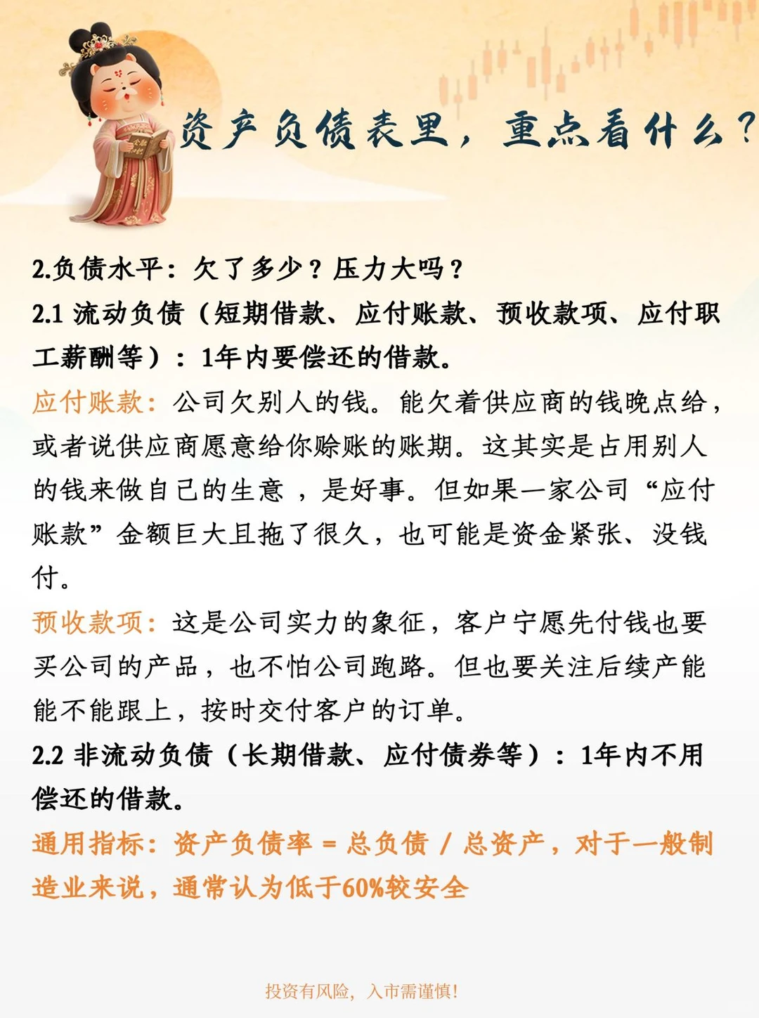 一家公司值不值得投资，到底看啥指标？