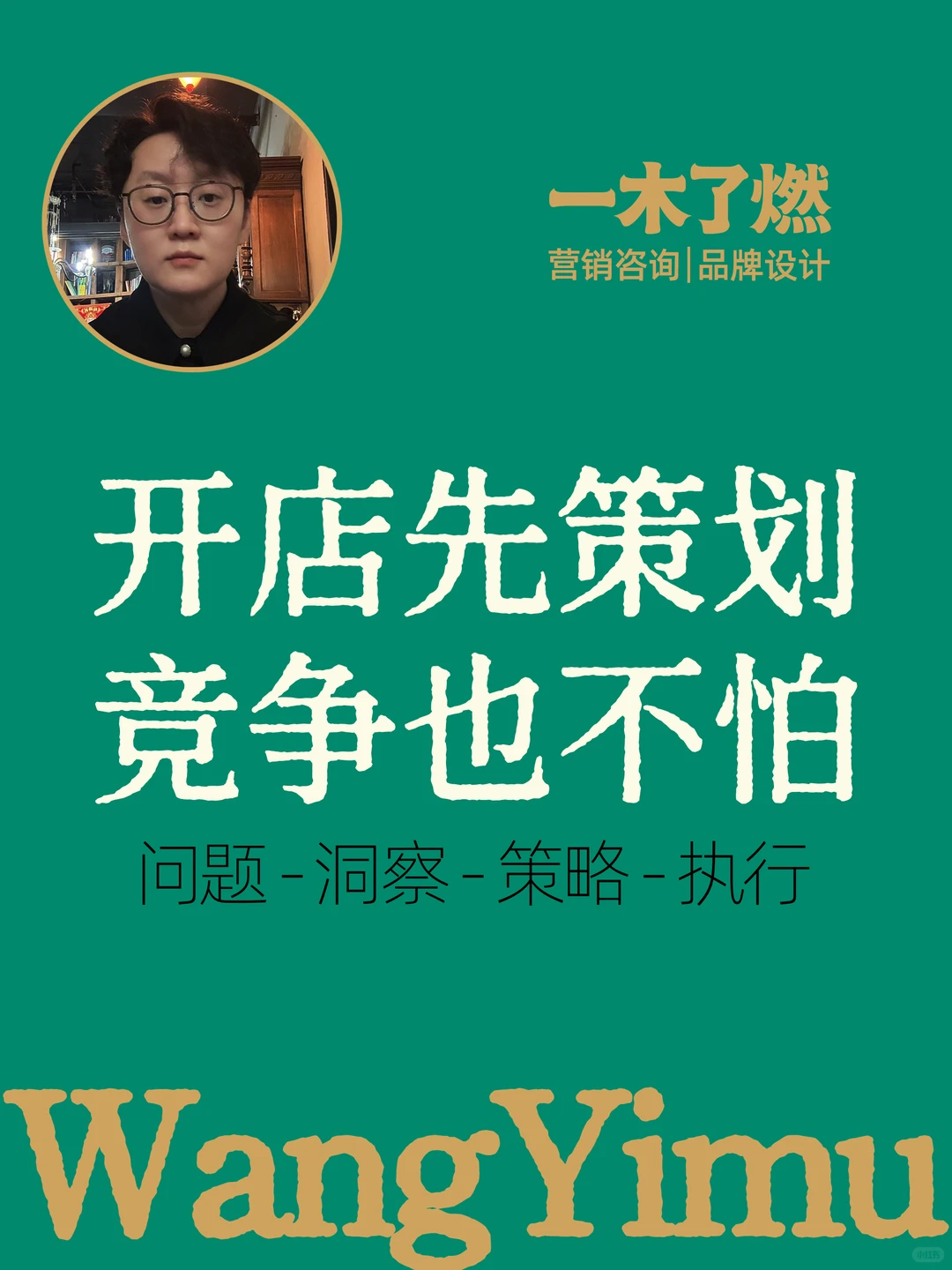 不会做调研，努力也枉然。