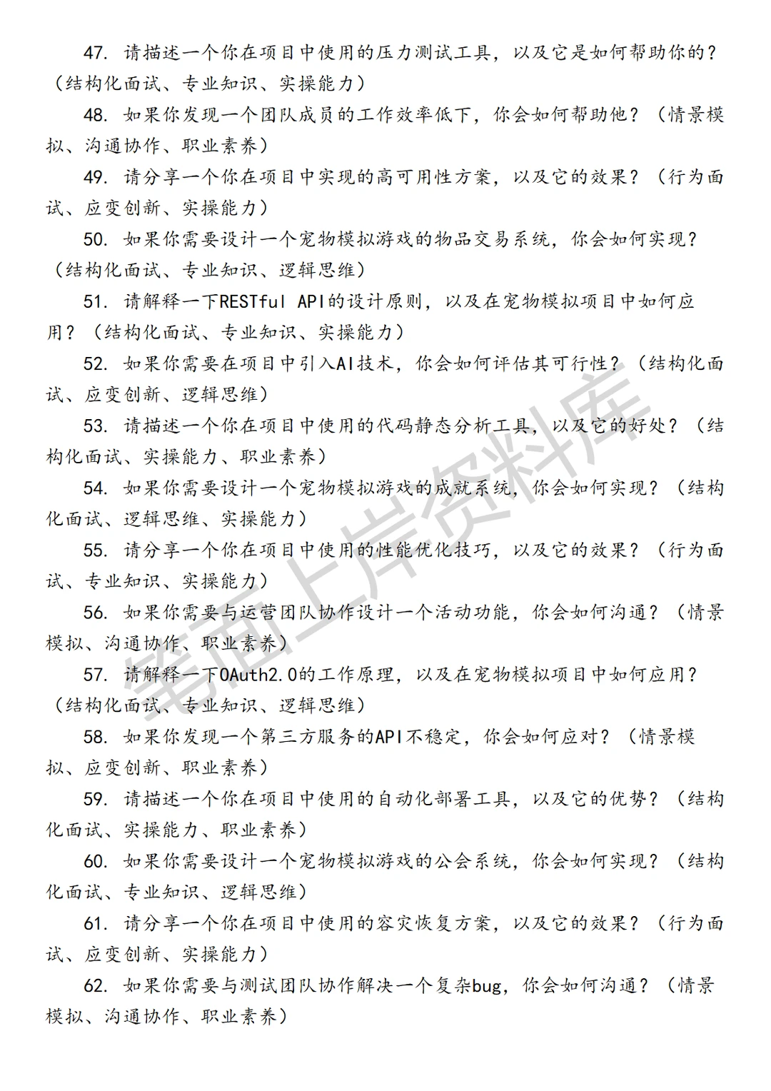 腾讯萌宠模拟项目服务器开发工程师