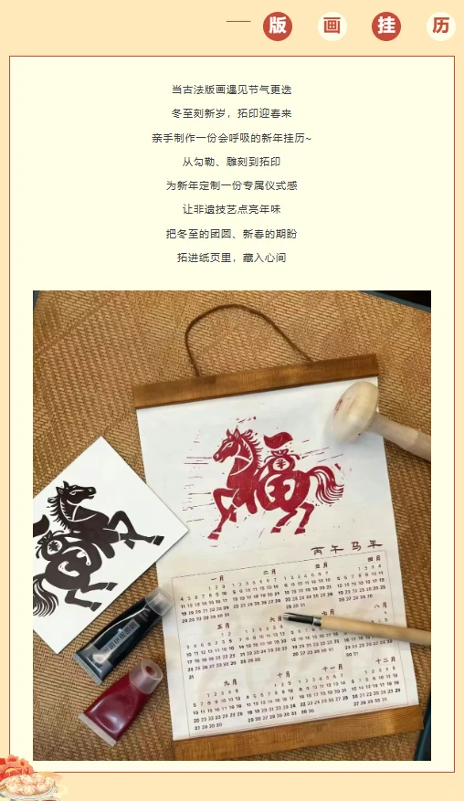 冬至活动 | 成都市文化馆