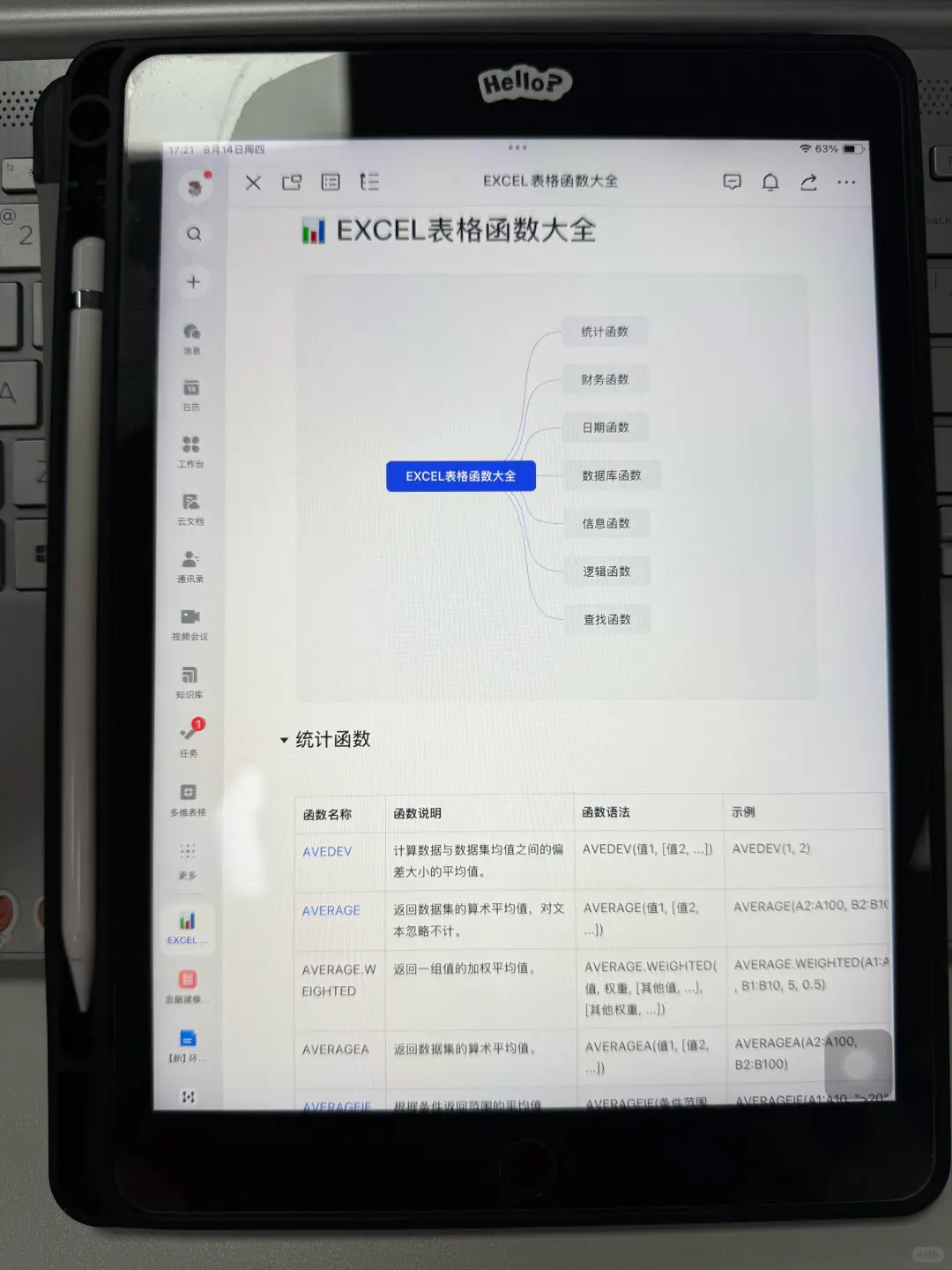 建议想学估值建模的都去死磕这几位博主!