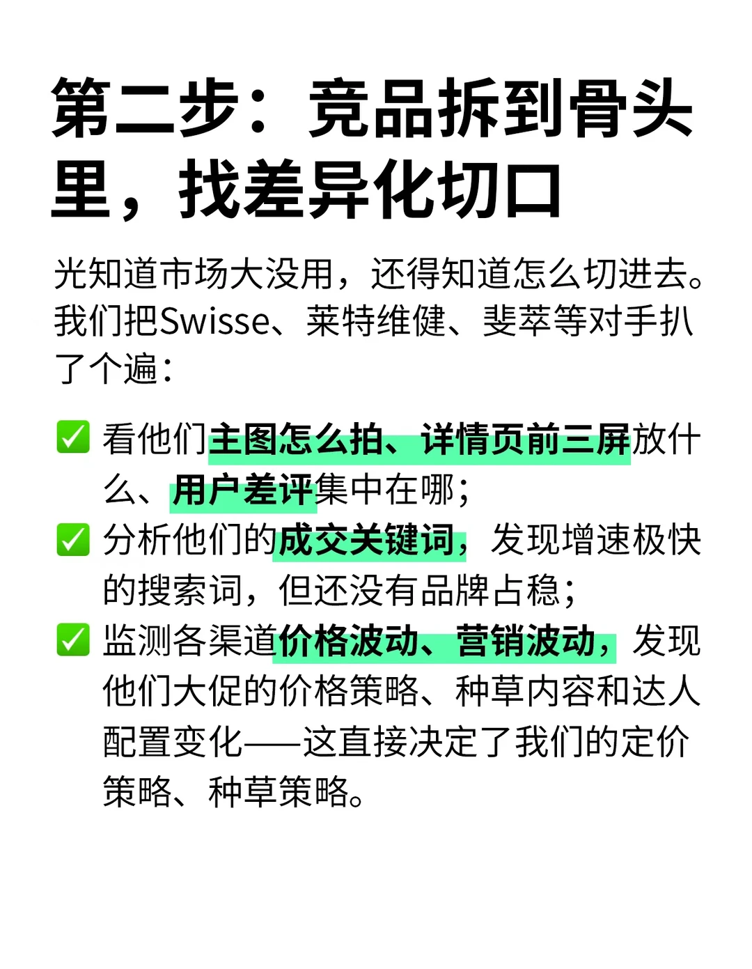 做大健康，数据比配方更重要！