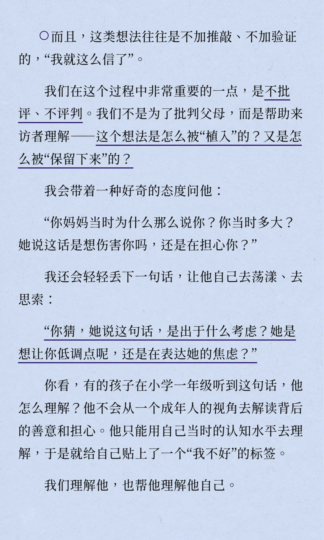 咨询难深入？1个案例学会苏格拉底式提问
