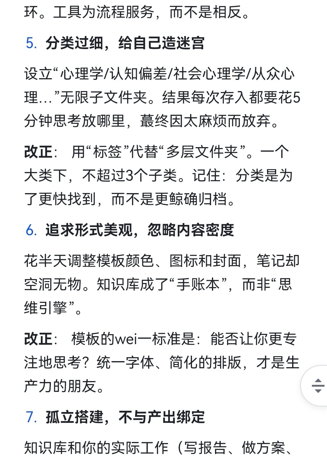 10个知识库搭建常见错误，亲手毁掉你努力
