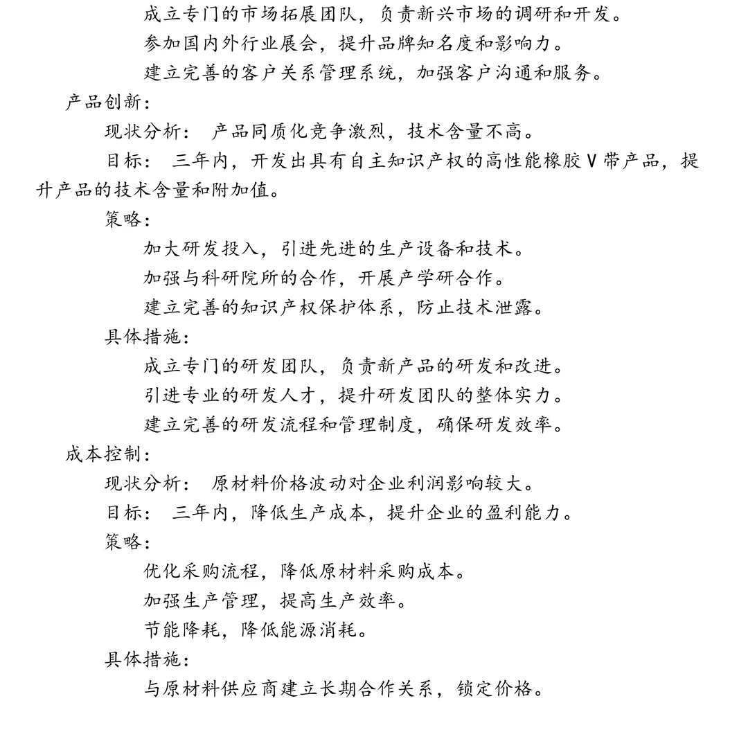 三力士高频通用笔试真题