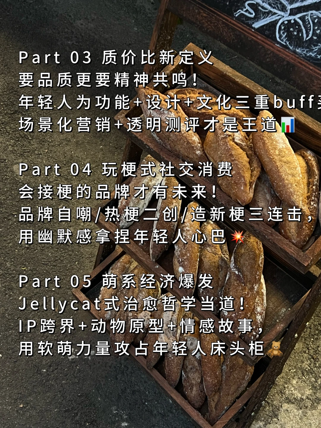 2025 年轻人“真需求”趋势｜品牌策略