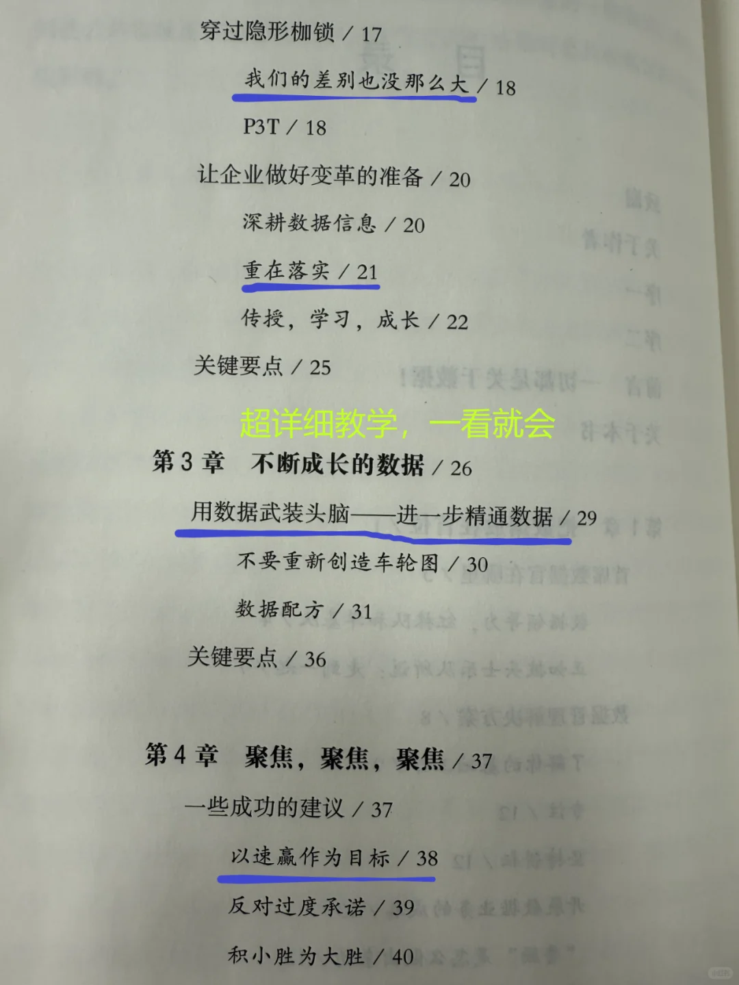 ❗️首席数据官绝不会公开的行业潜规则