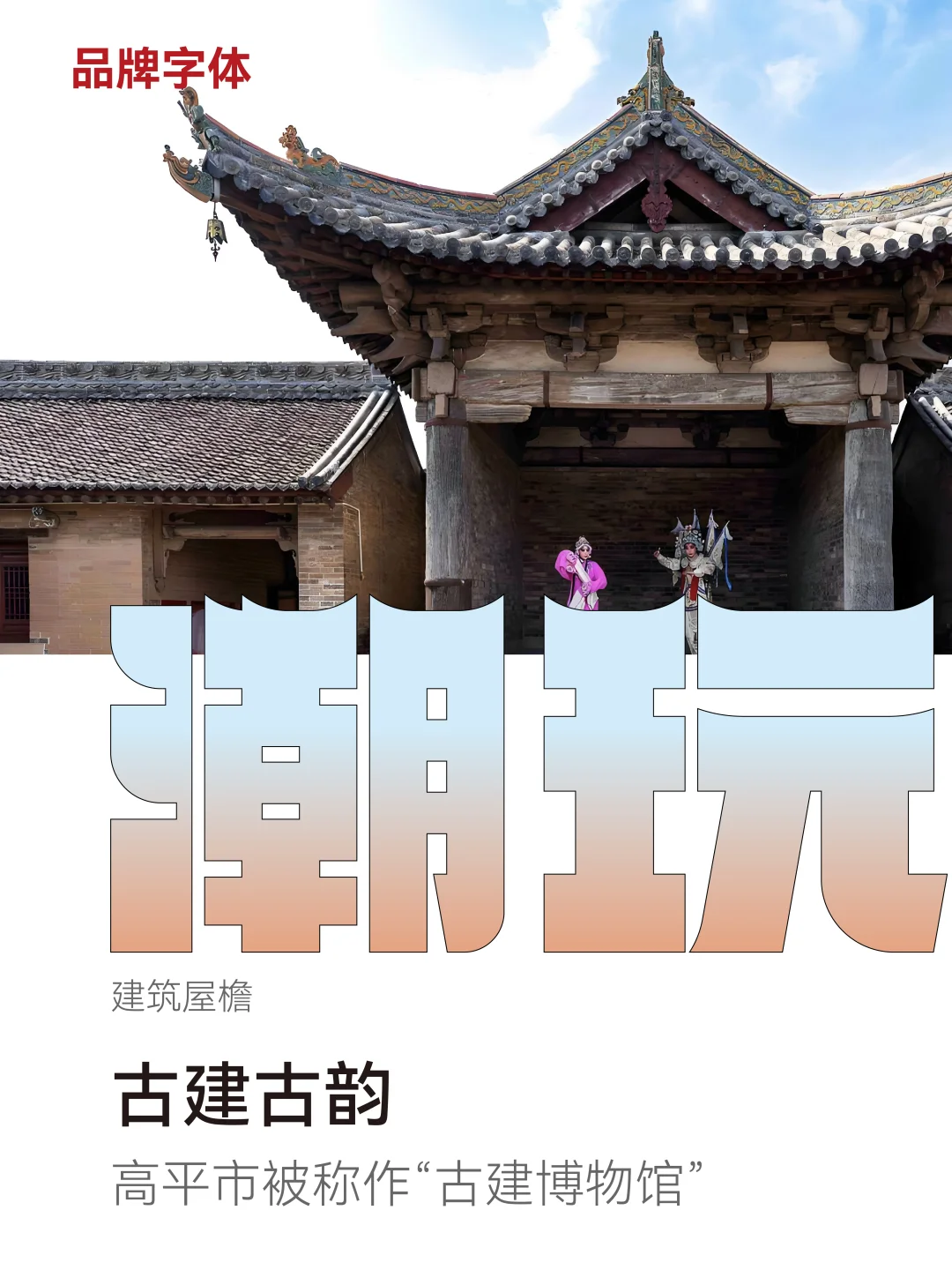 帆茄创意｜神农炎帝文化IP符号创意