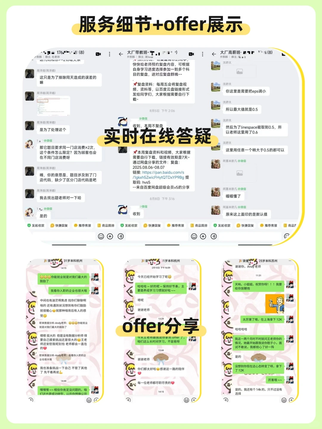 数据分析求职辅导|社招|校招|转行|晋升