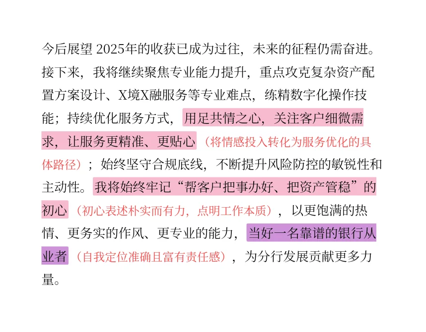 被客户夸爆的个人工作总结，真的破防呢！