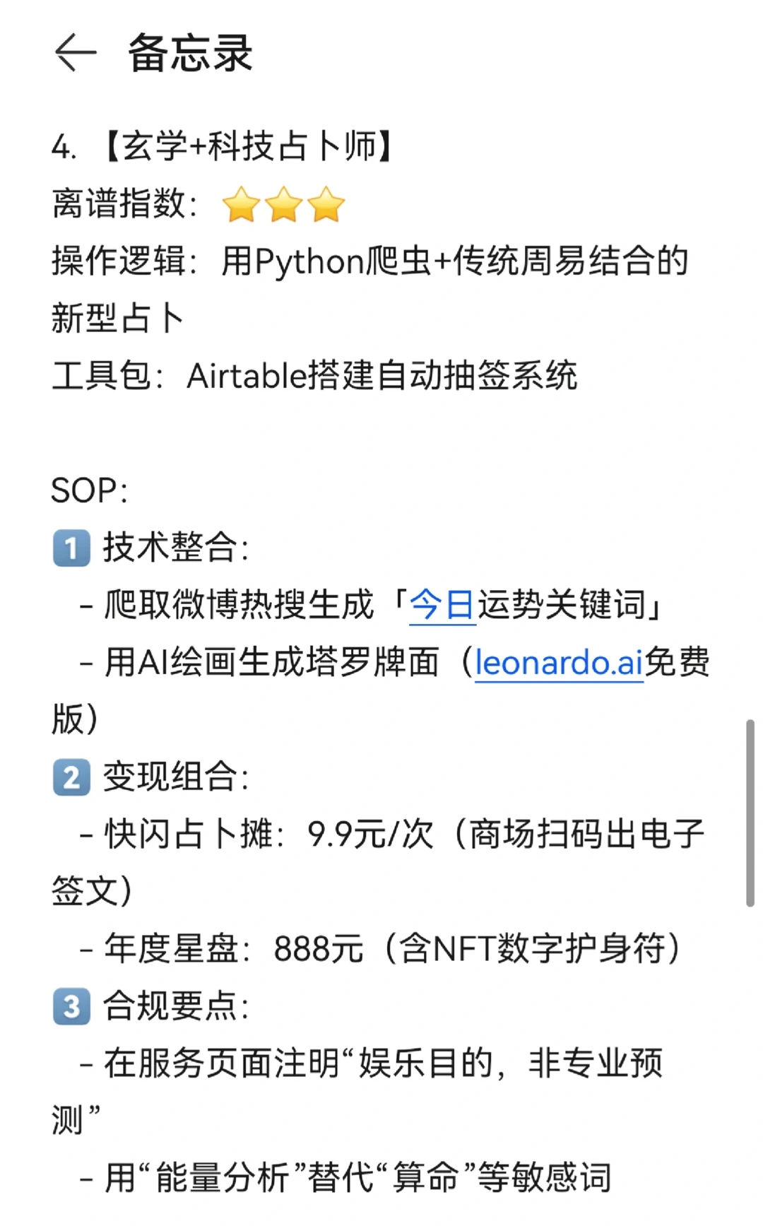 离谱但能赚！00后正在做的6个冷门职业