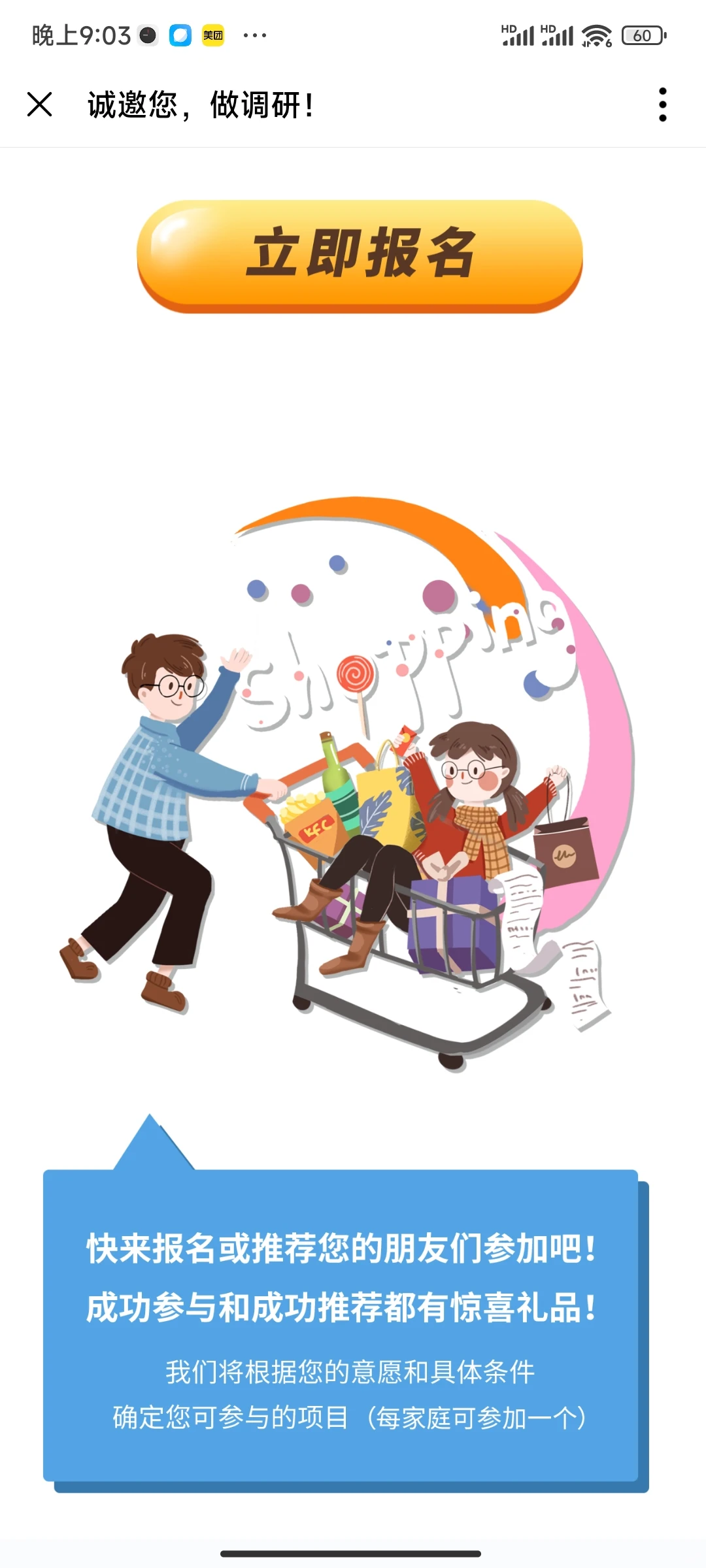 谁还没听说做市场调研啊???