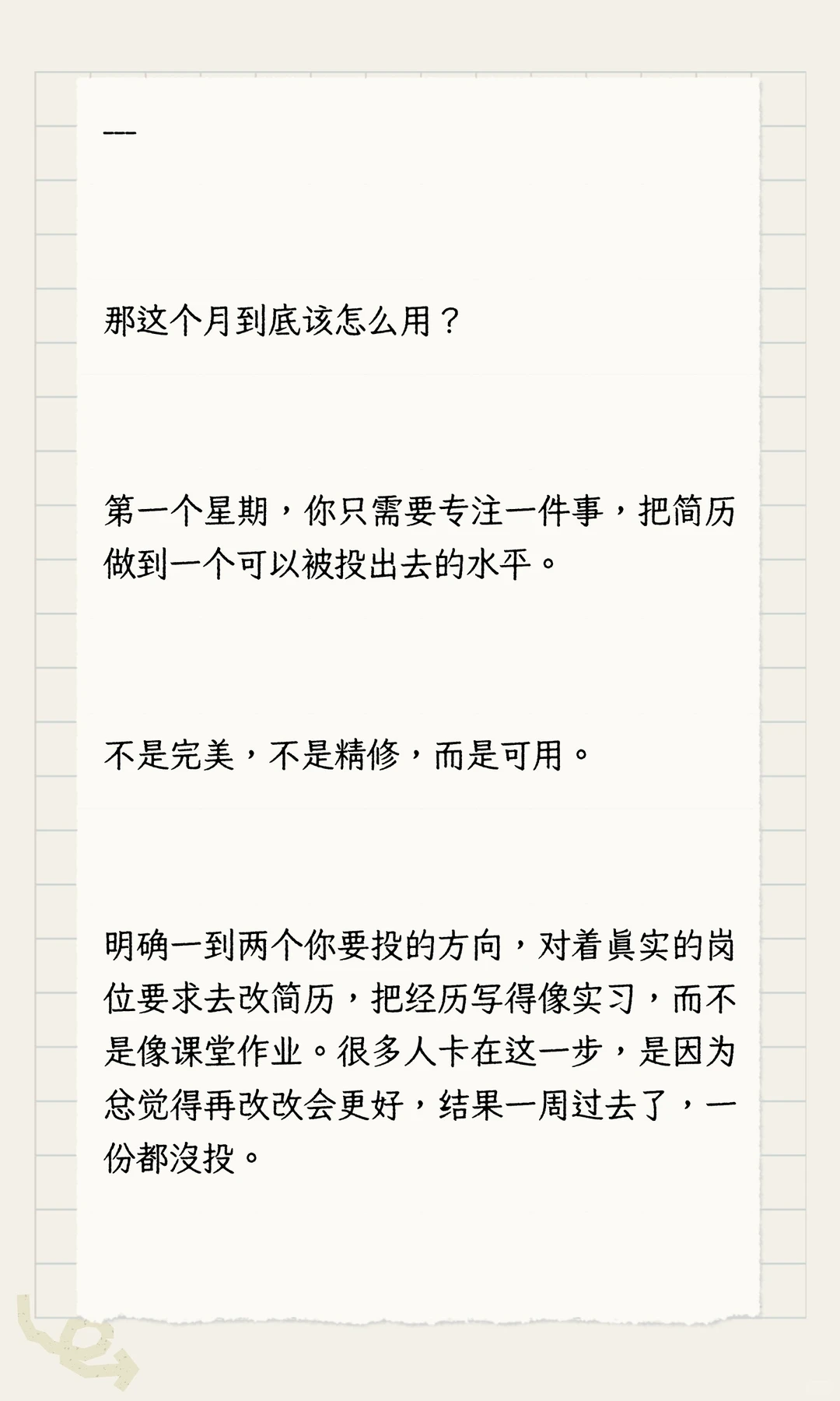 手把手教你找寒假实习①什么时候准备