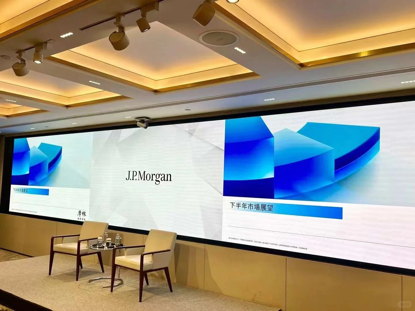 感谢摩根的邀请?