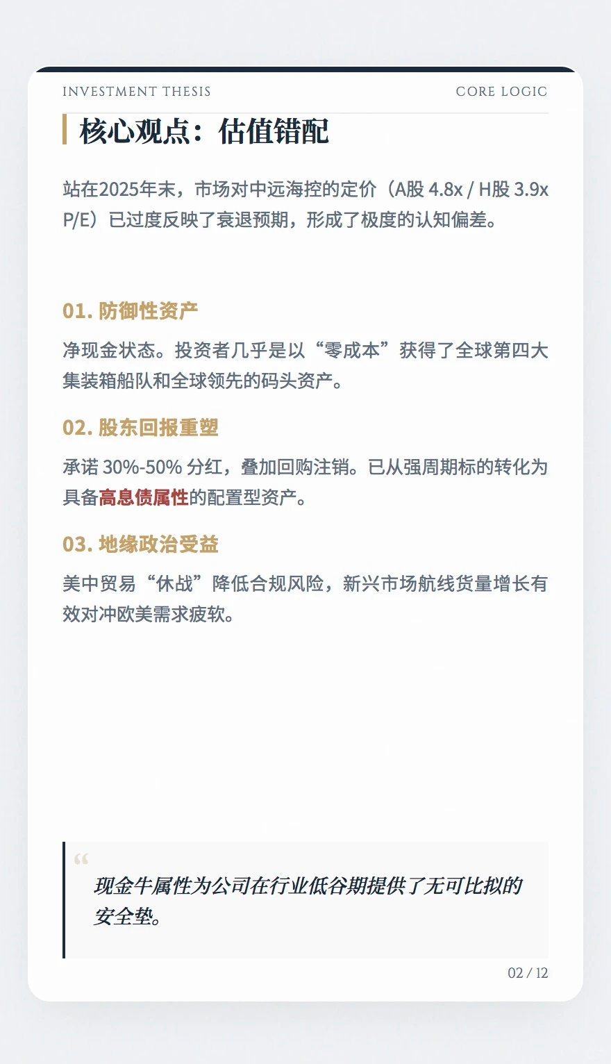 手握1700亿现金，这只“海王”正变身“高息银行