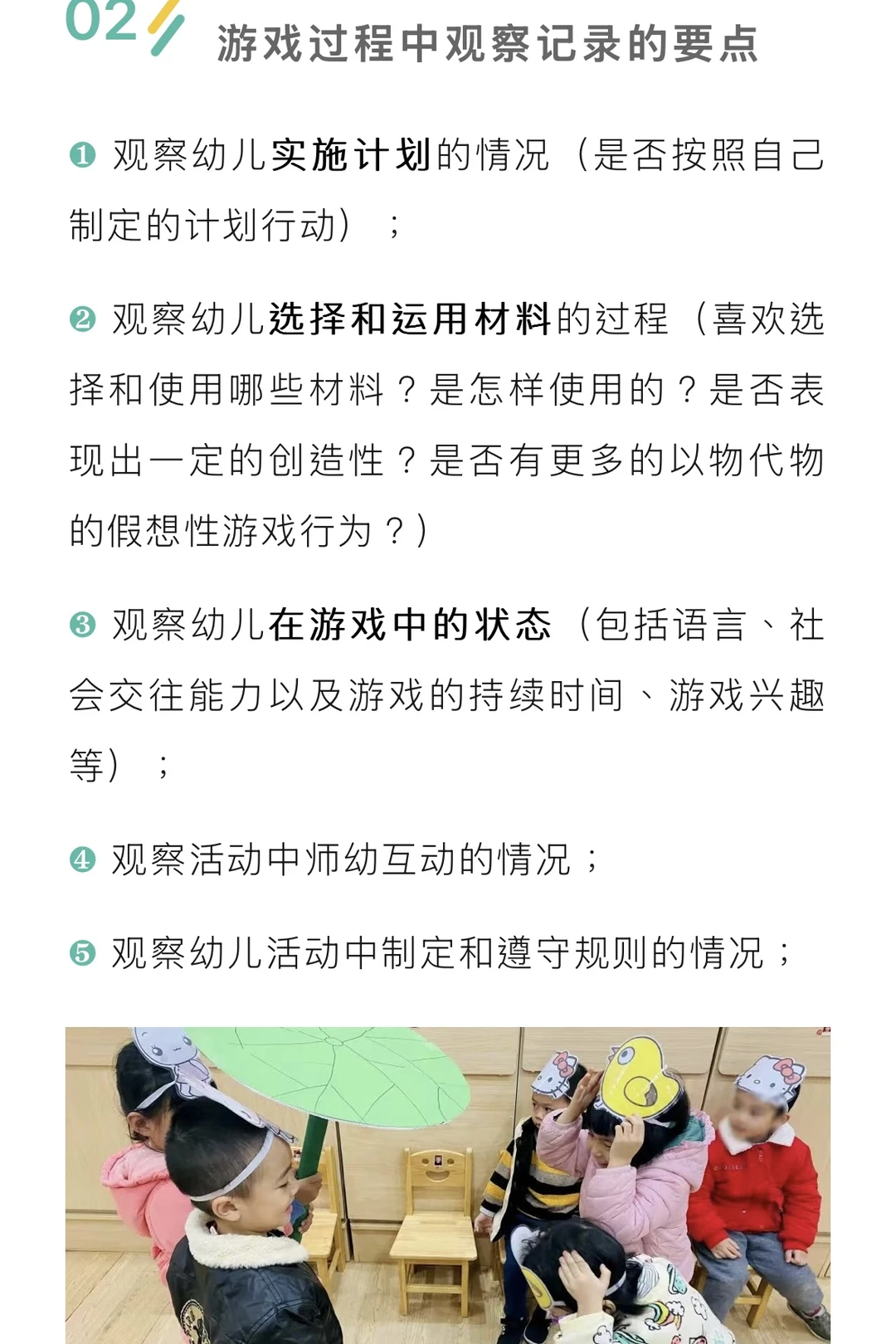 用得上的!观察记录书写攻略 附加范文